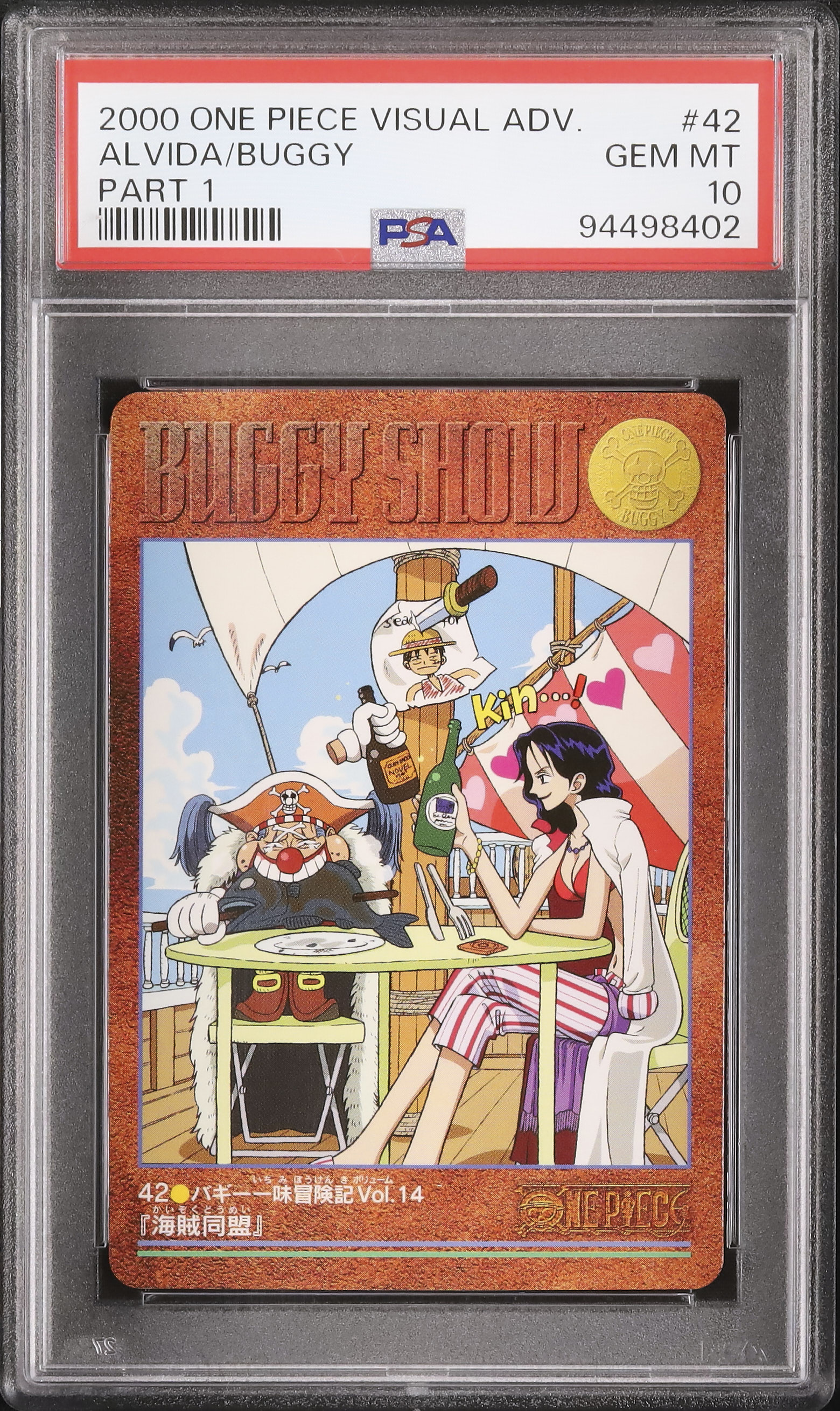 2000 アルビダ/バギー PSA 10 - カルドバ