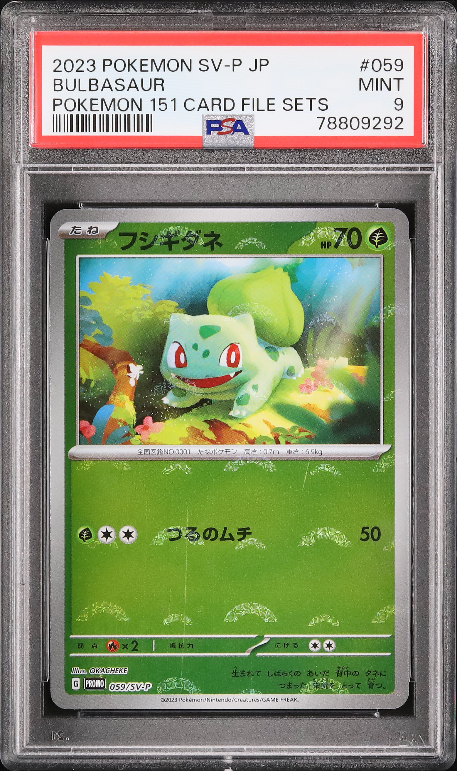 2023 フシギダネ PSA 9 モンスターボールミラー - カルドバ