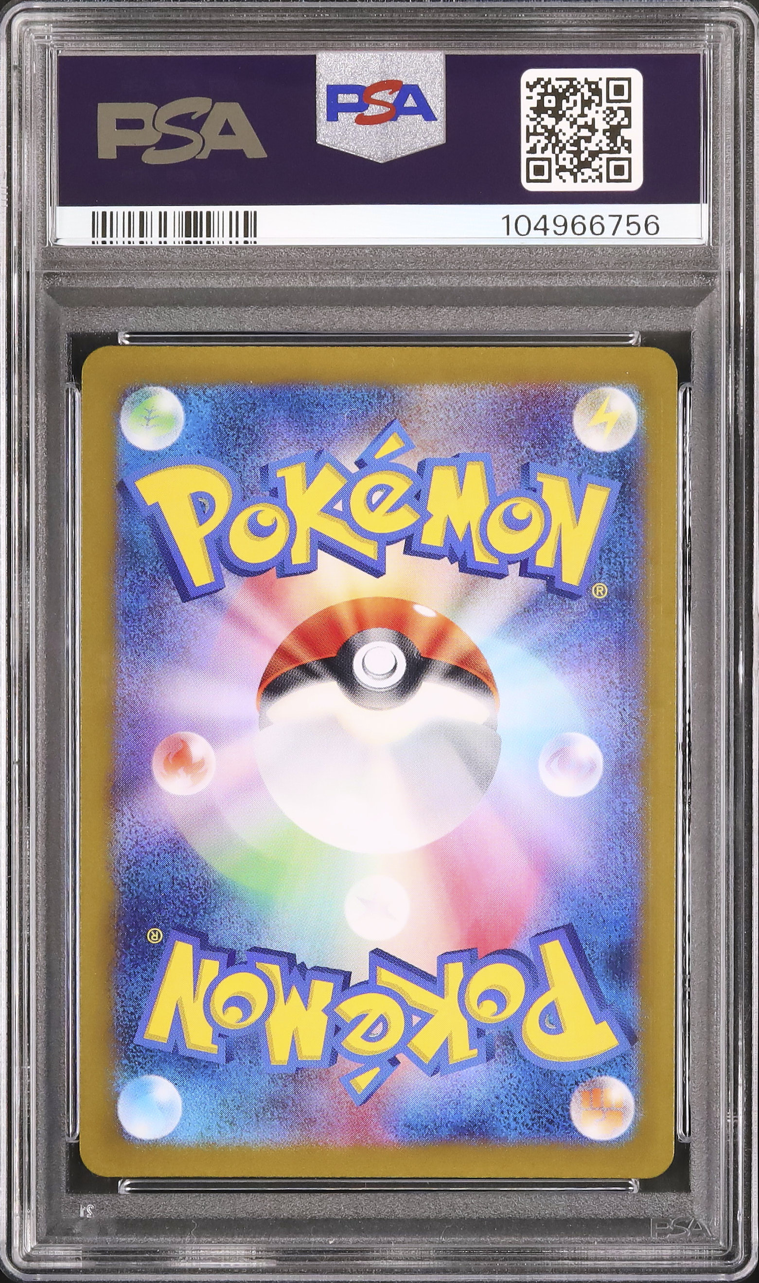 2025 リーリエのピッピex PSA 8 - カルドバ