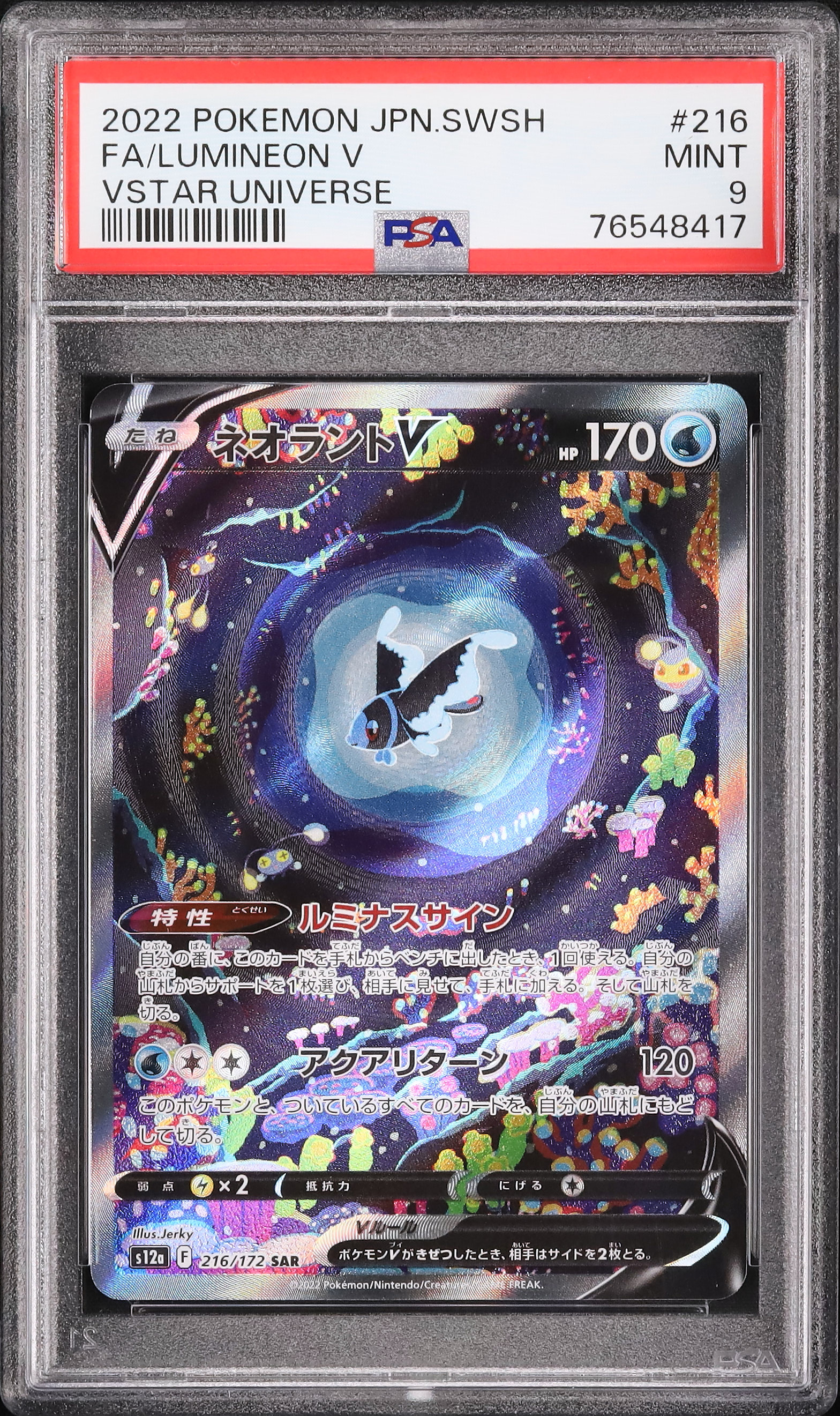 2022 Lumineon V PSA 9 FA - Cardova Japan