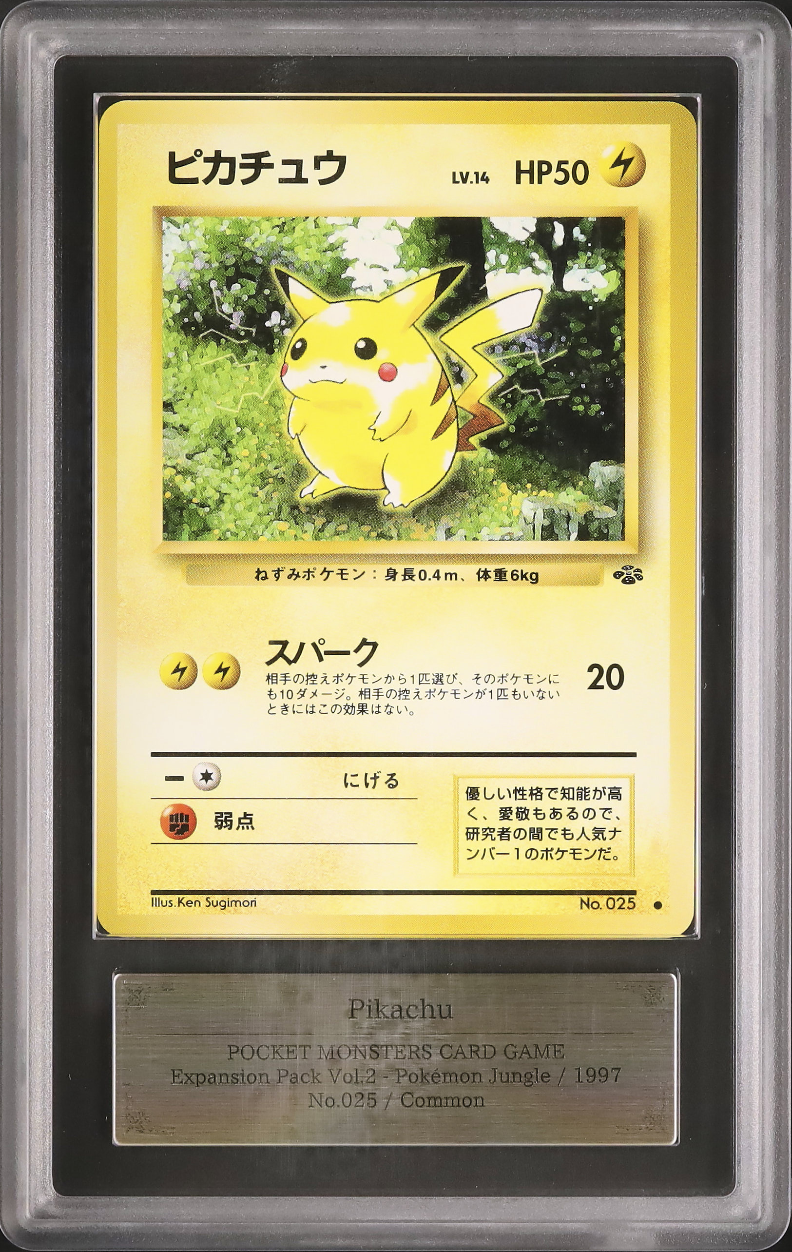 1997 Pikachu ARS 10 - Cardova Japan