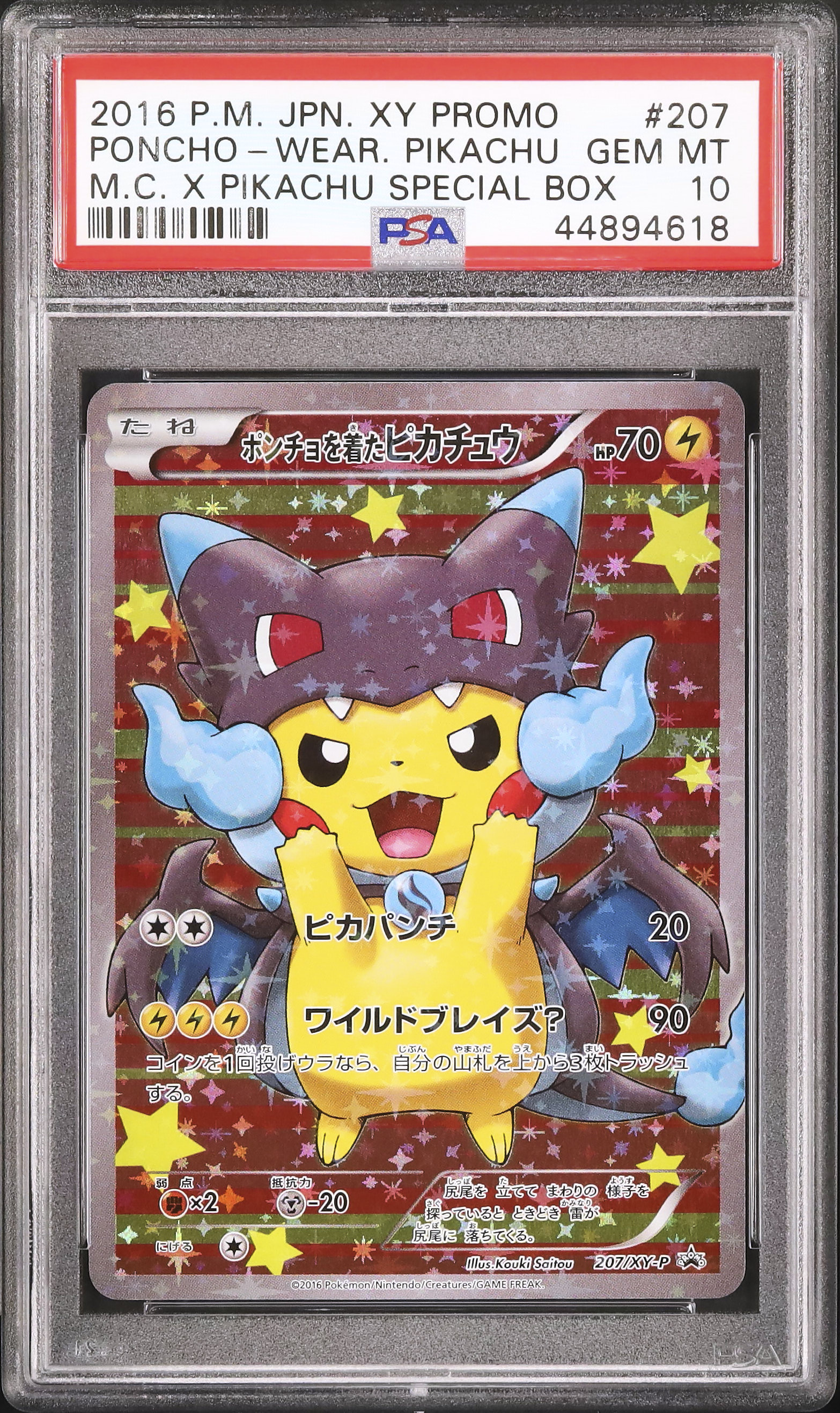 2016 PNCHO-WEAR PIKACHU プロモカード