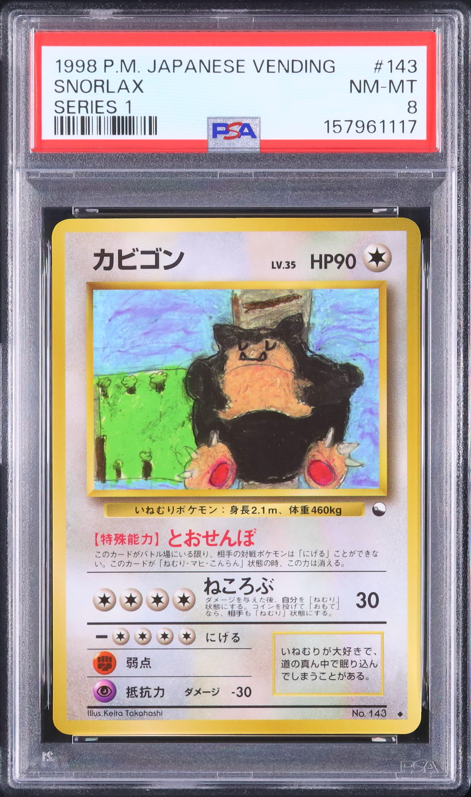 1998 カビゴン PSA 8 - カルドバ
