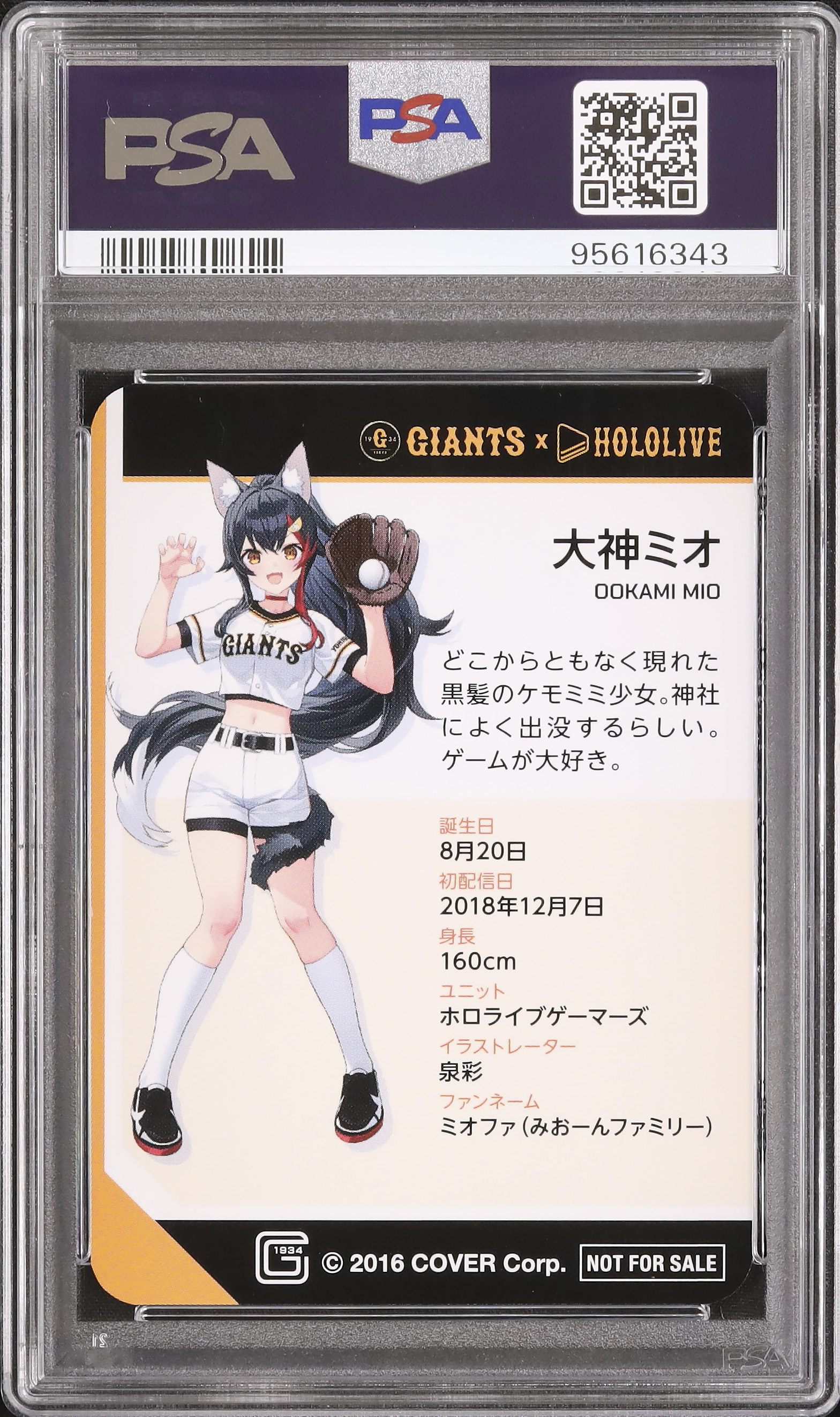 2023 兎田ぺこら PSA 10 - カルドバ