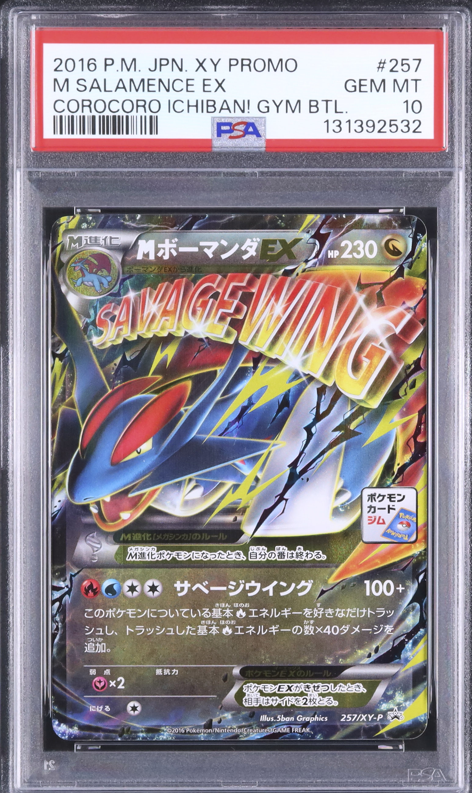 2016 M Salamence EX PSA 10 - Cardova Japan