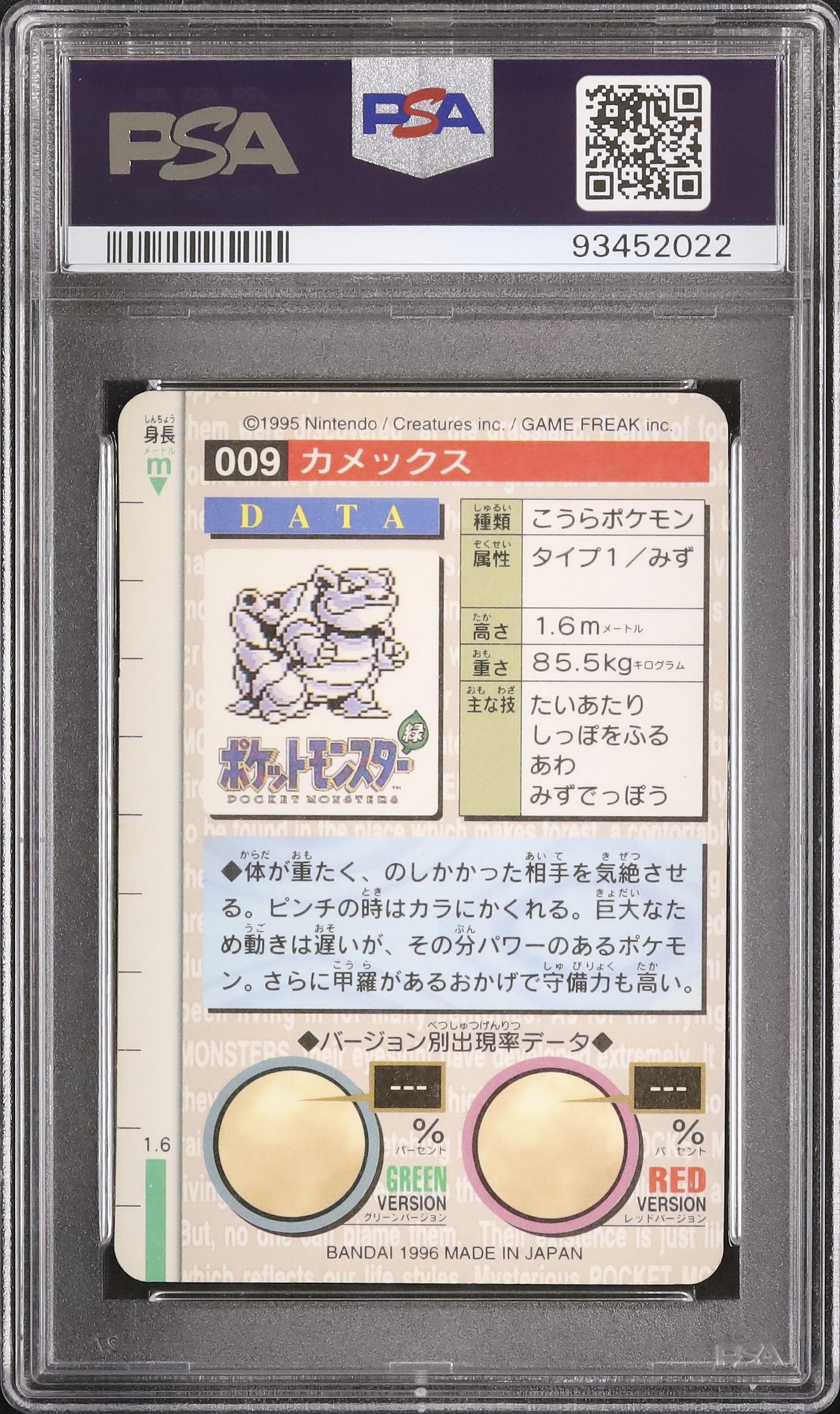 ポケモンカードダス フシギバナ リザードン カメックス マップ