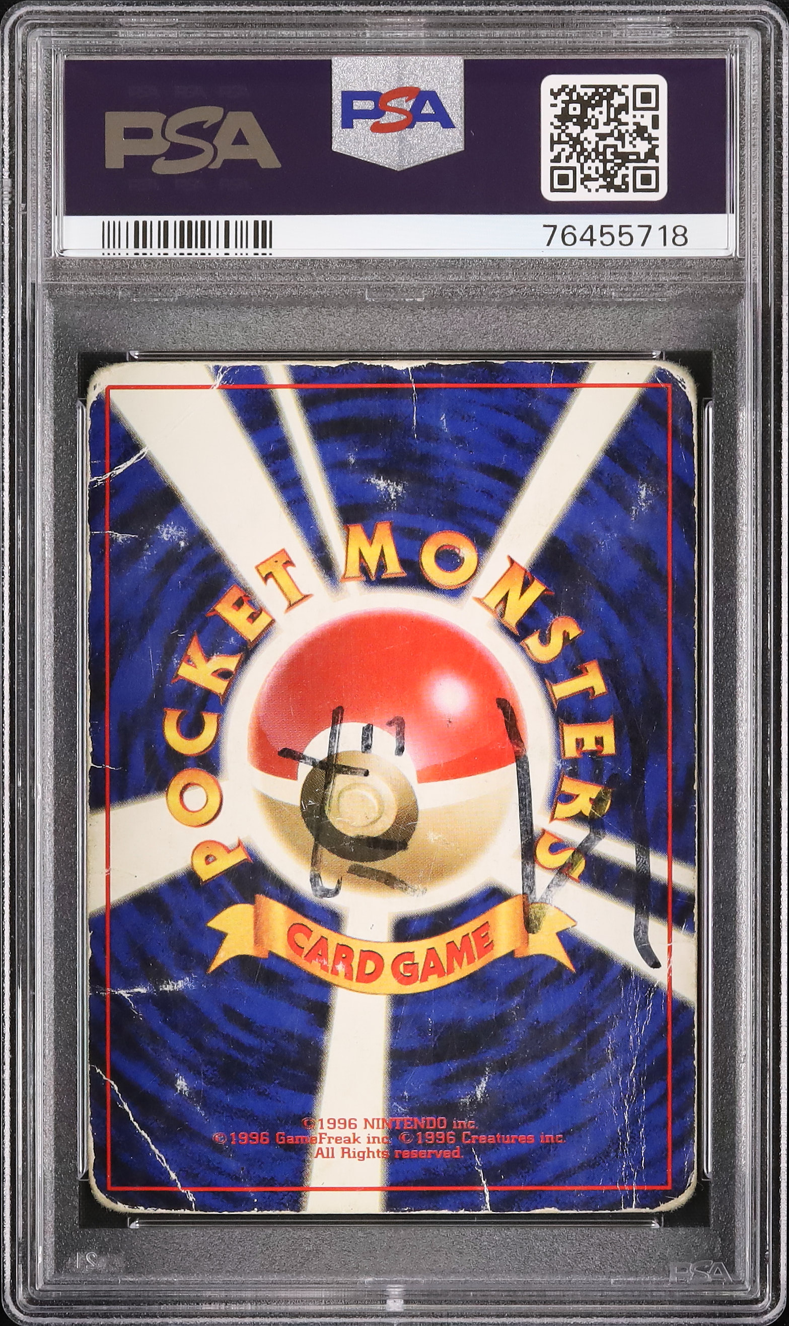 1996 フシギソウ PSA 1 - カルドバ