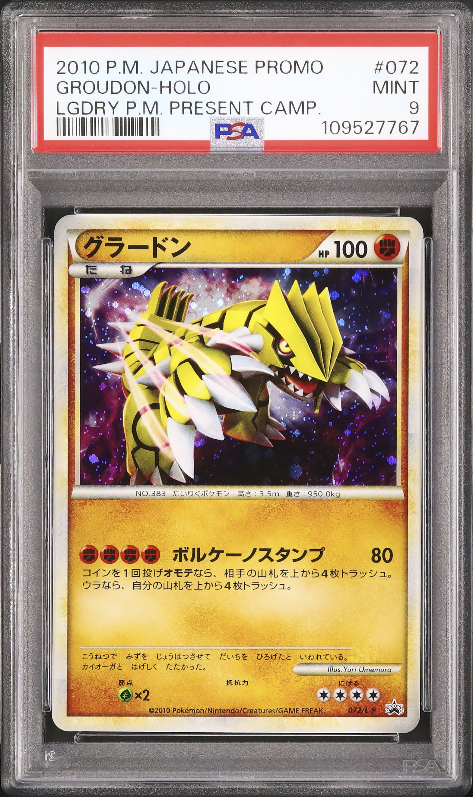 PSA9 グラードン：「伝説ポケモンプレゼント」キャンペーン PROMO