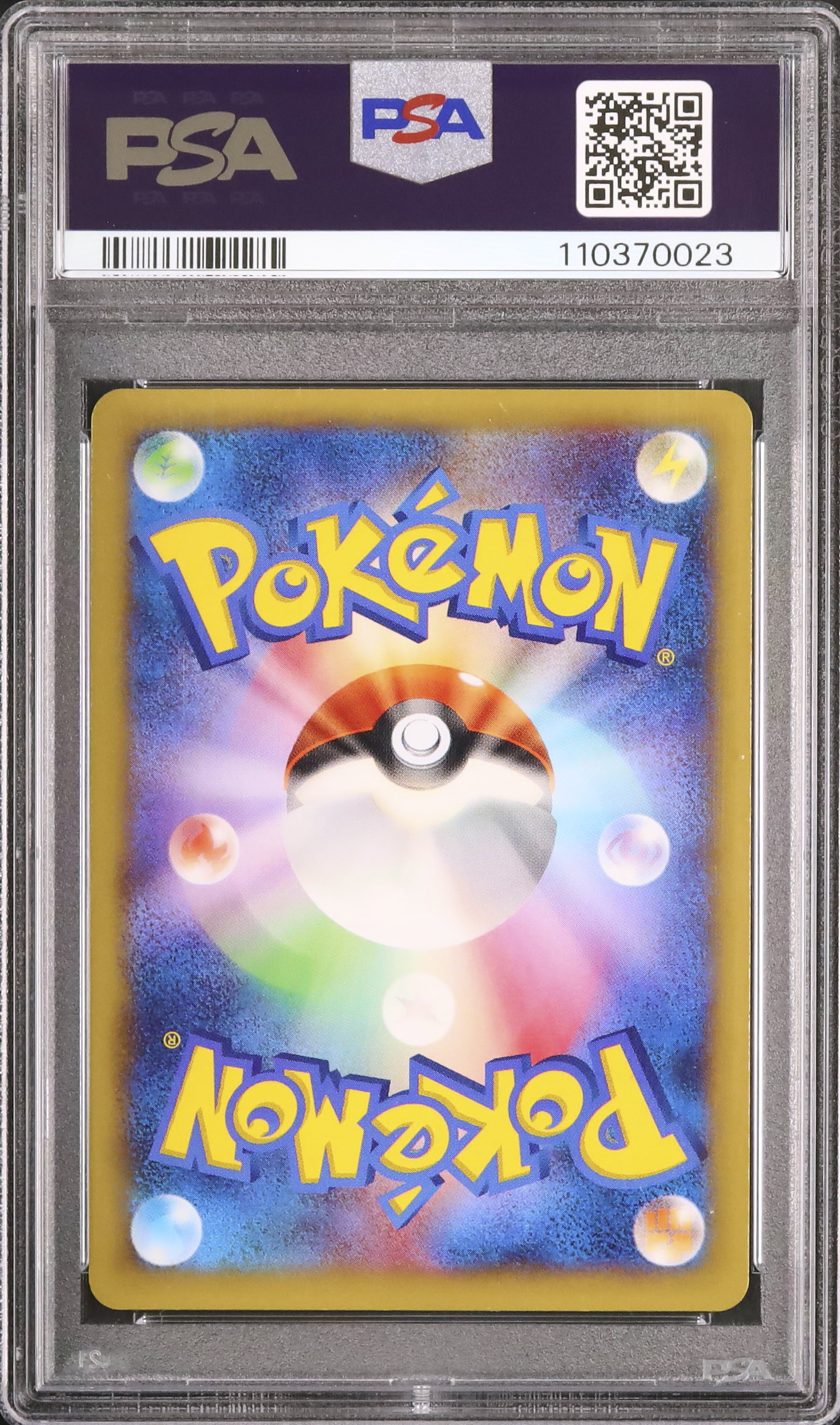 2014 ピッチのピカチュウ PSA 9 - カルドバ