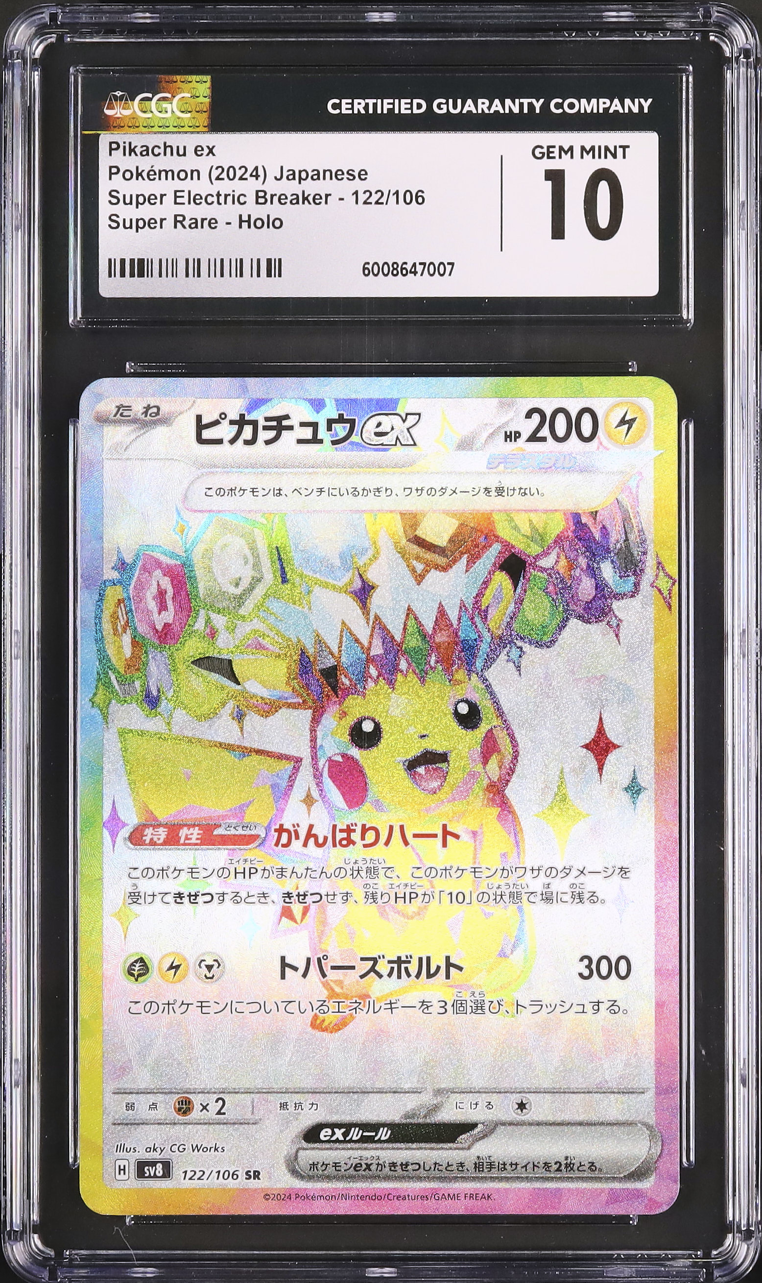 2024 ポケモンカード ピカチュウ #190 Gem Mint 10 2024 Pikachu ex CGC 10 - Cardova Japan