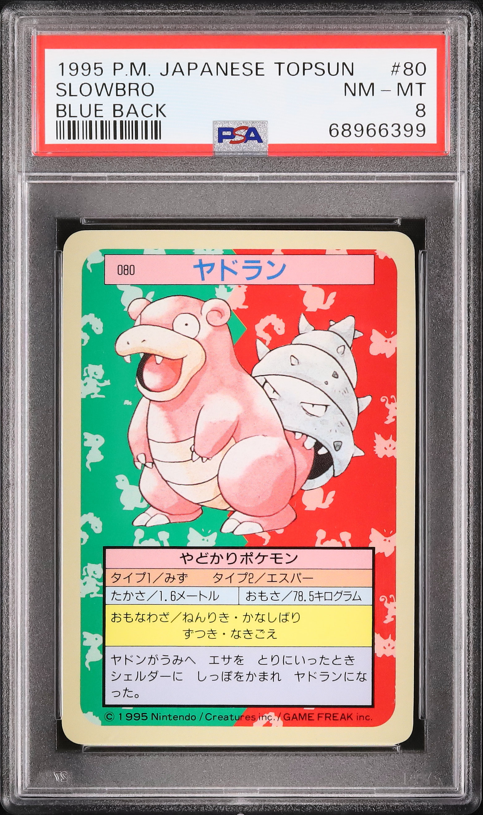 1997 Slowbro PSA 8 Blue Back - Cardova Japan