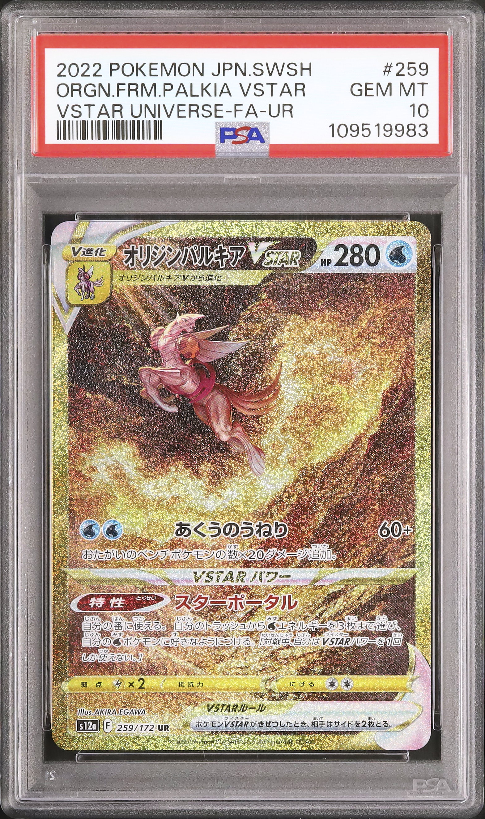 2022 Origin Form Palkia VSTAR PSA 10 FA