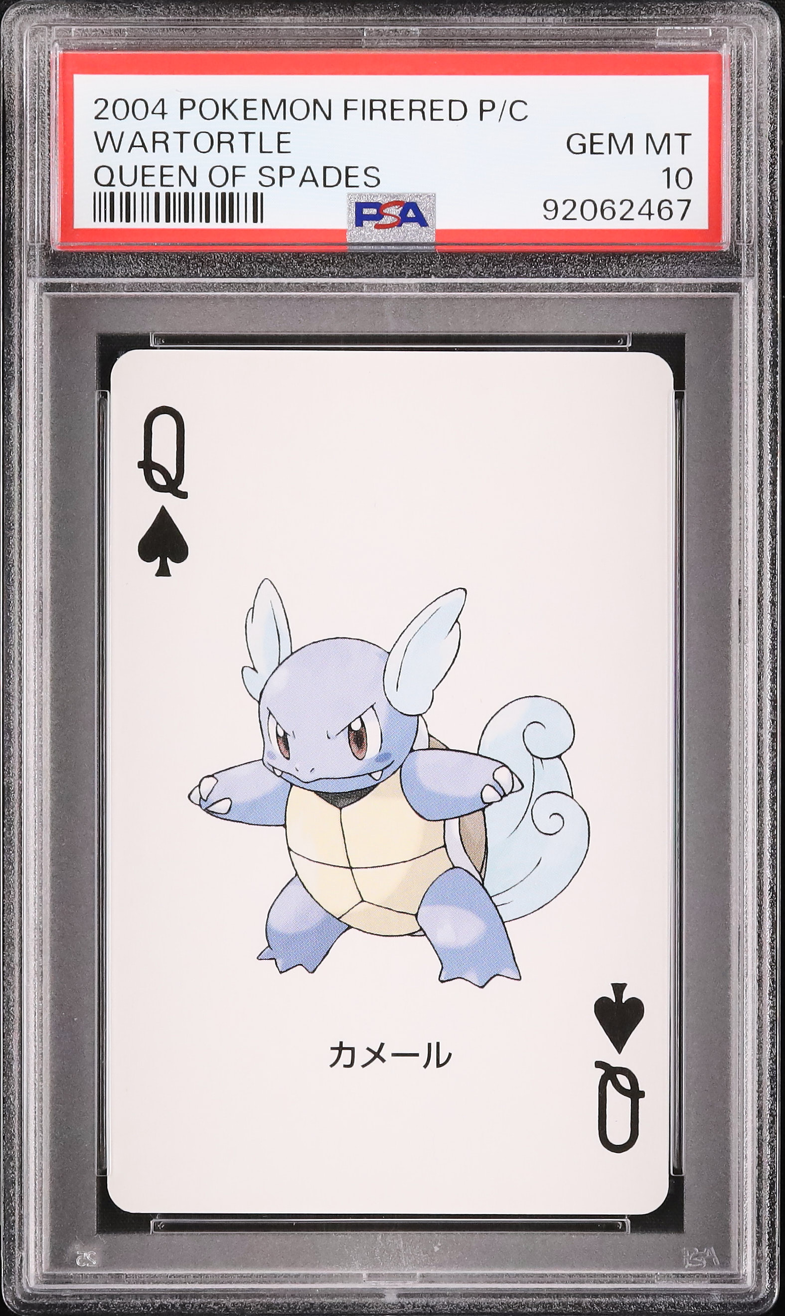 2004 Wartortle PSA 10 - Cardova Japan