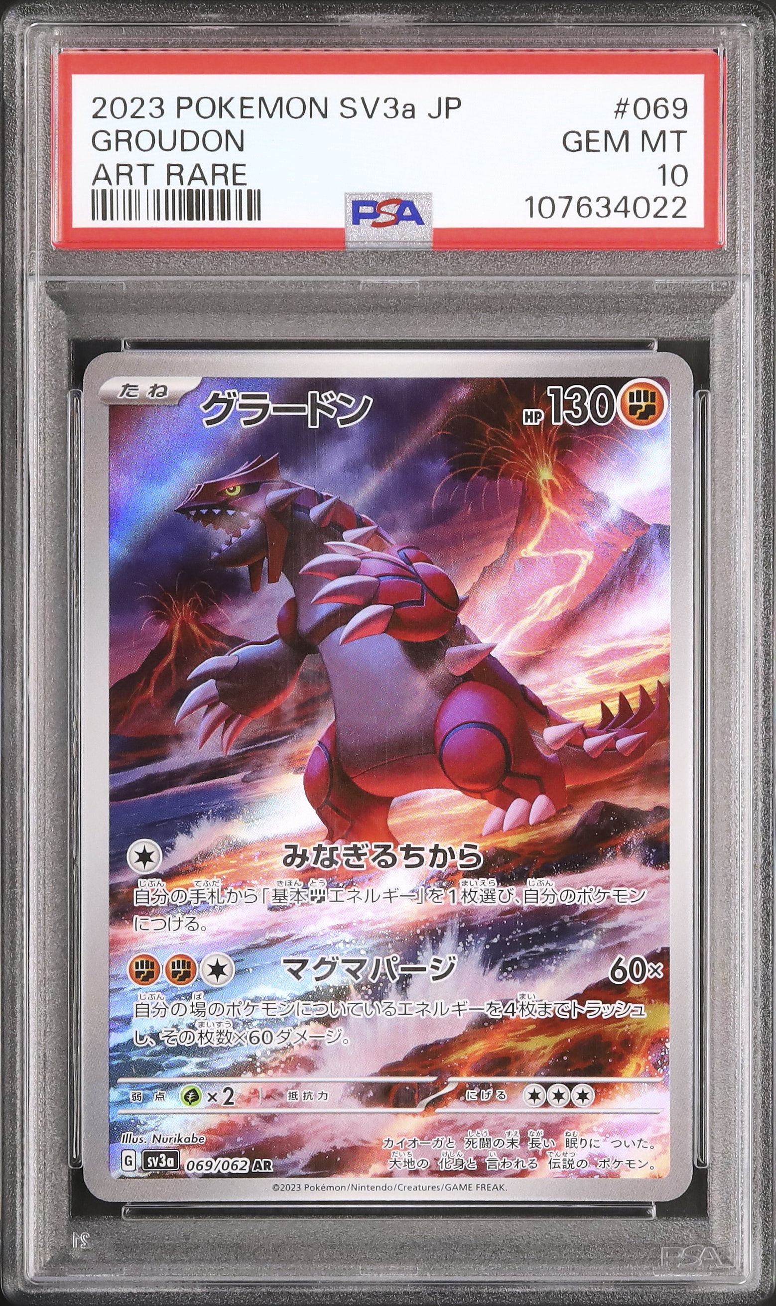 2023年 ポケモン SVAリザードン PSA10 2023 リザードン PSA 10 - カルドバ