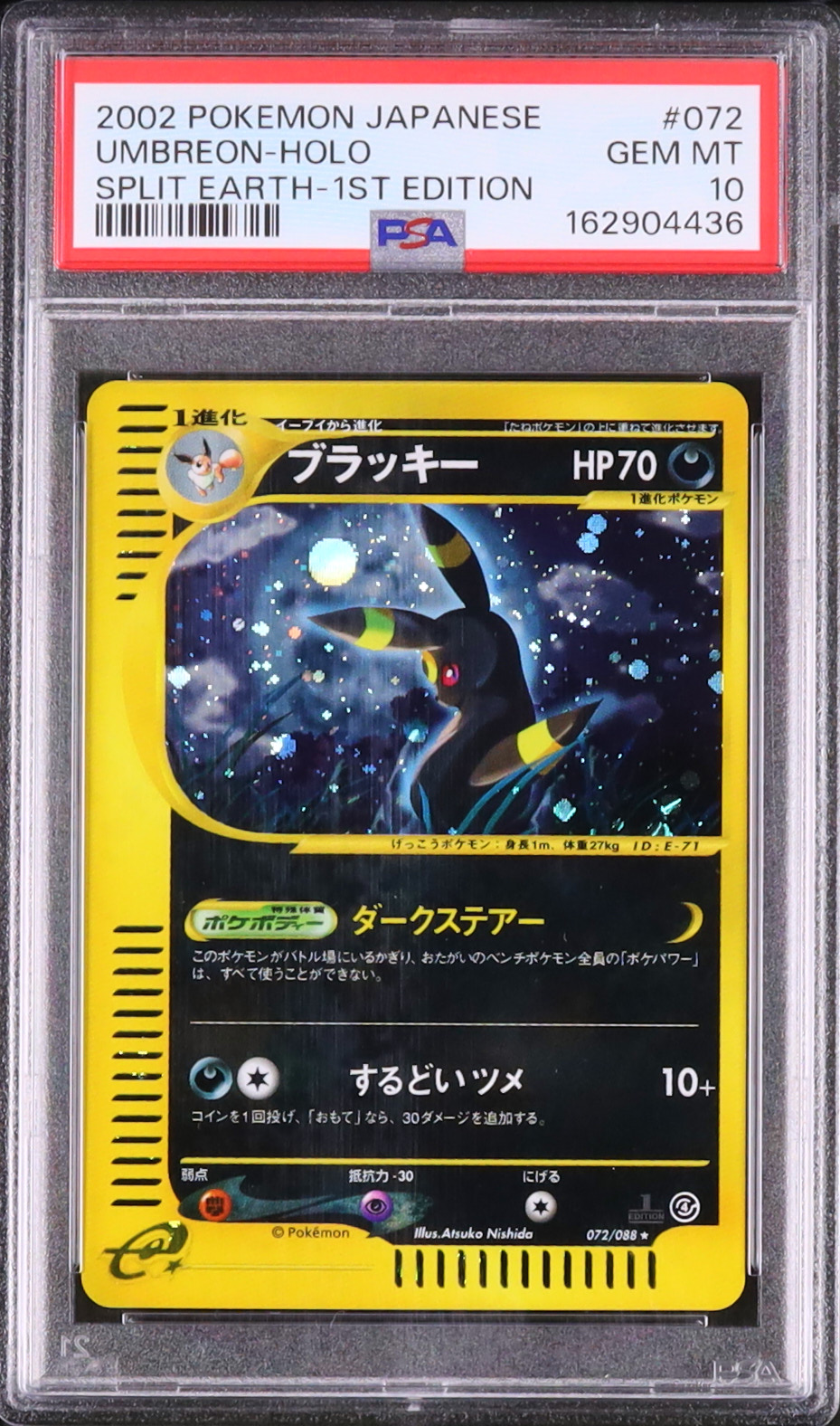 2002 ブラッキー PSA 10 ホロ 1st エディション - カルドバ