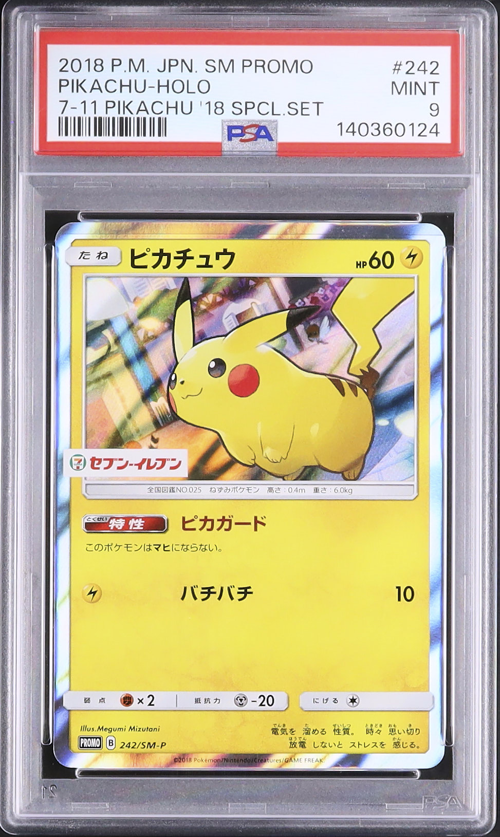 2018年 ピカチュウ ポケモンパンPSA 9 2018 Pikachu PSA 9 Holo - Cardova Japan