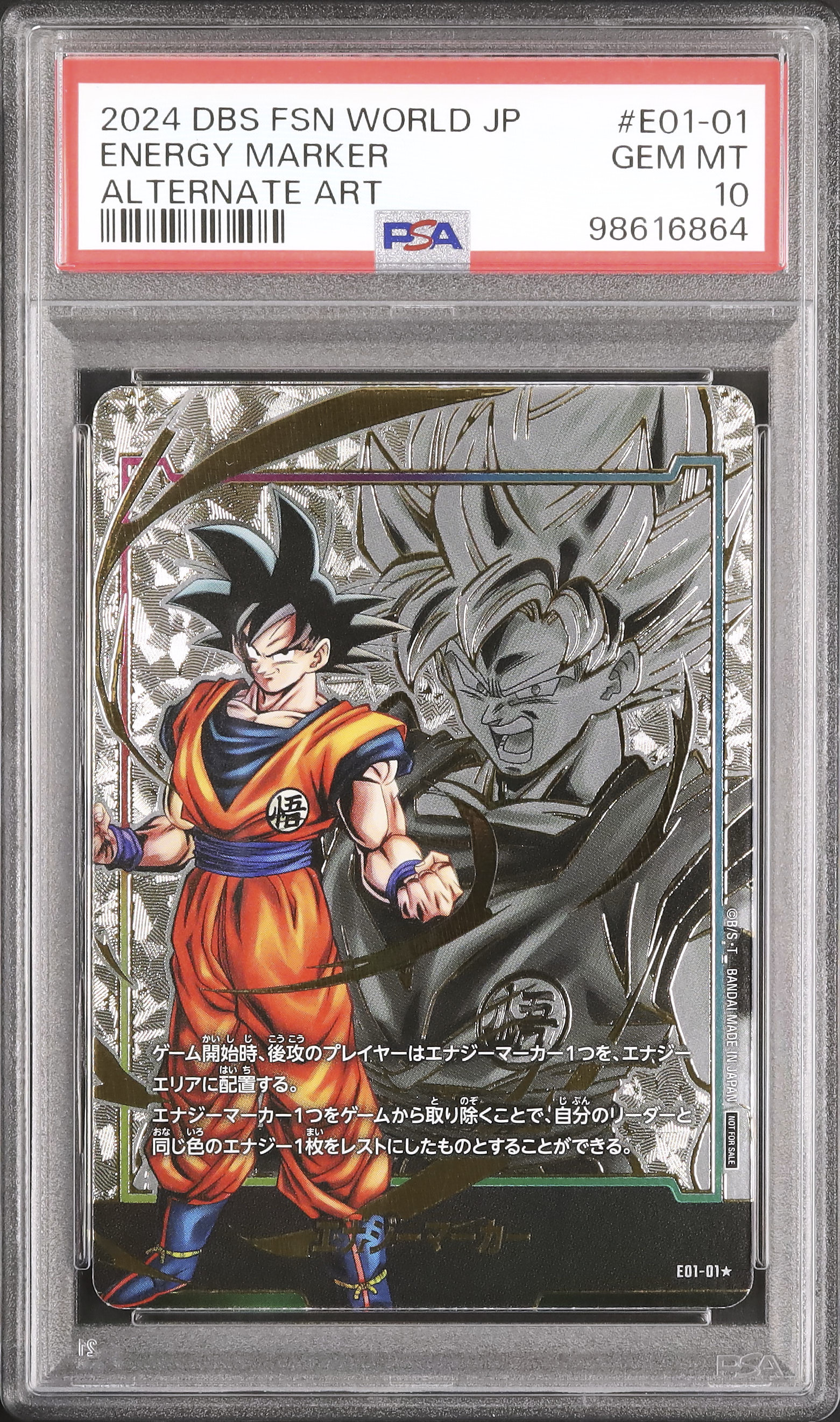ドラゴンボール　エナジーマーカー　孫悟空　01 PSA10 2024 エナジーマーカー(孫悟空) PSA 10 絵違い - カルドバ