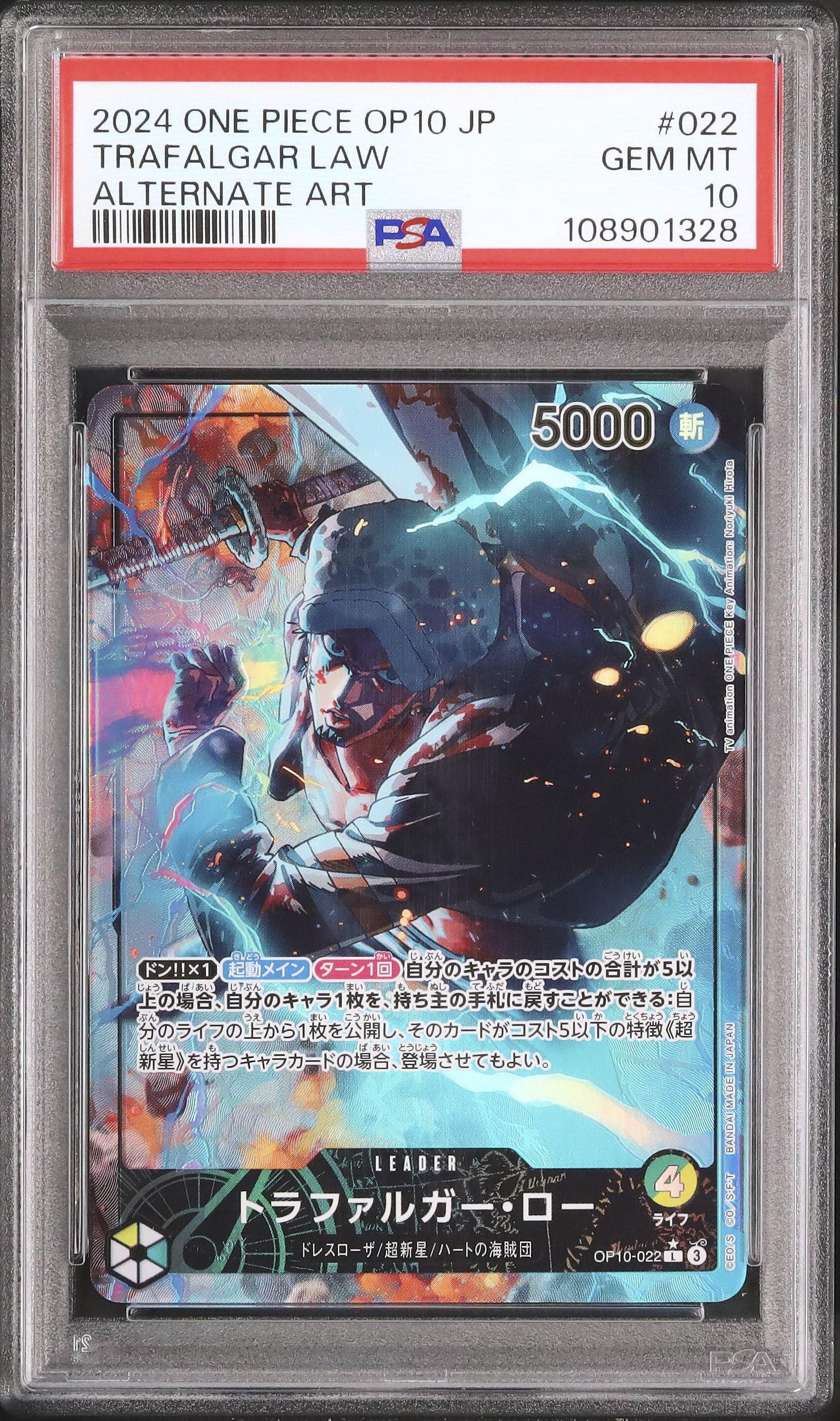 2024 ONE PIECE OP10 JP トラファルガー・ロー PSA10