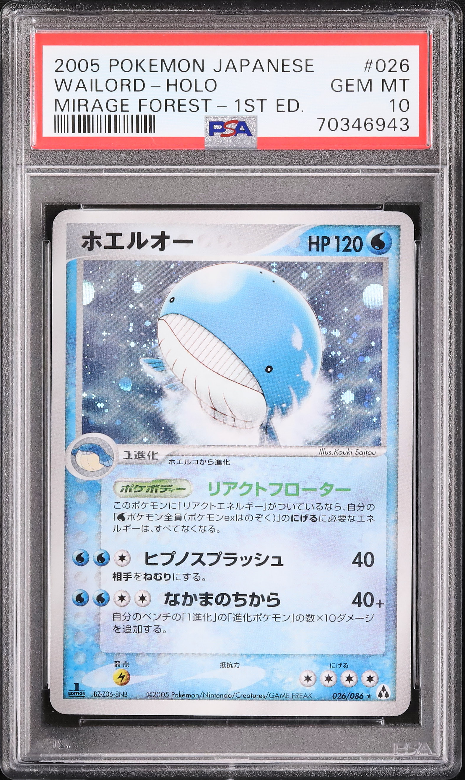 2005 Wailord PSA 10 Holo 1st Edition - Cardova Japan