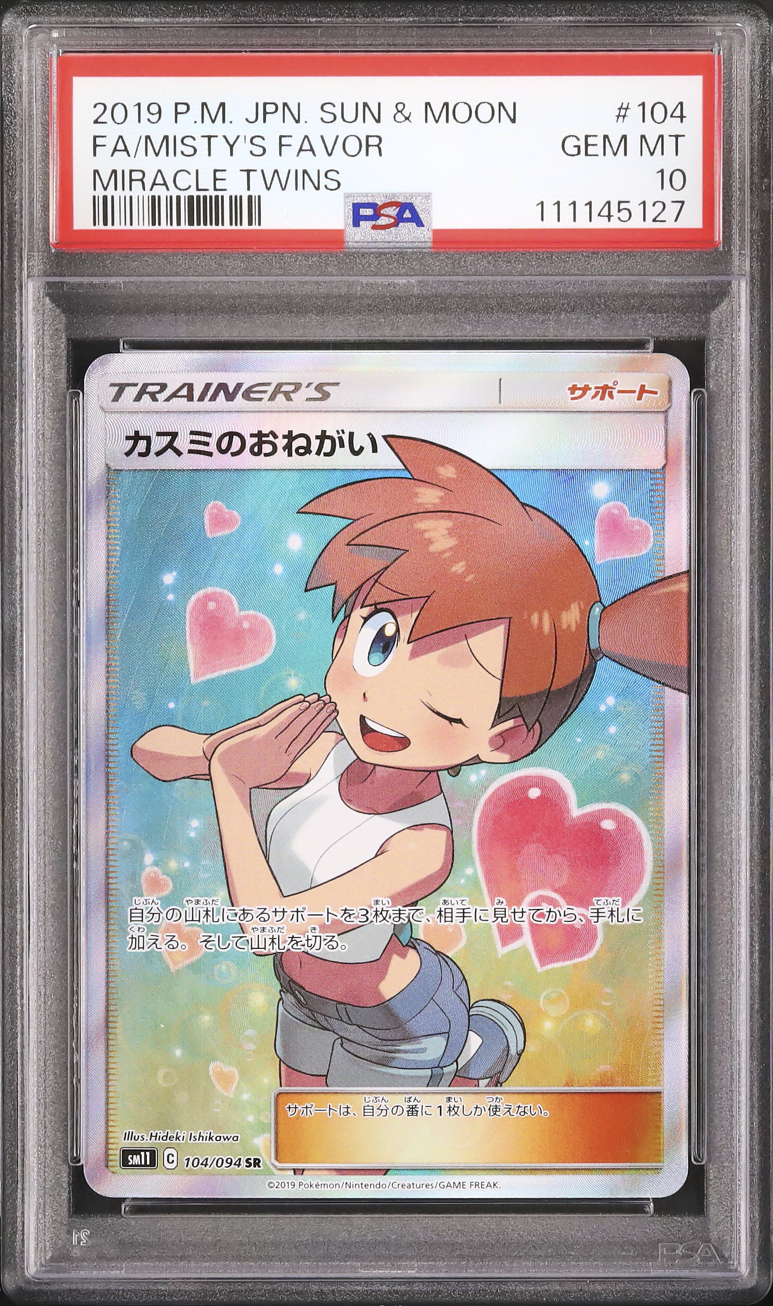 2019 Misty's Favor PSA 10 FA