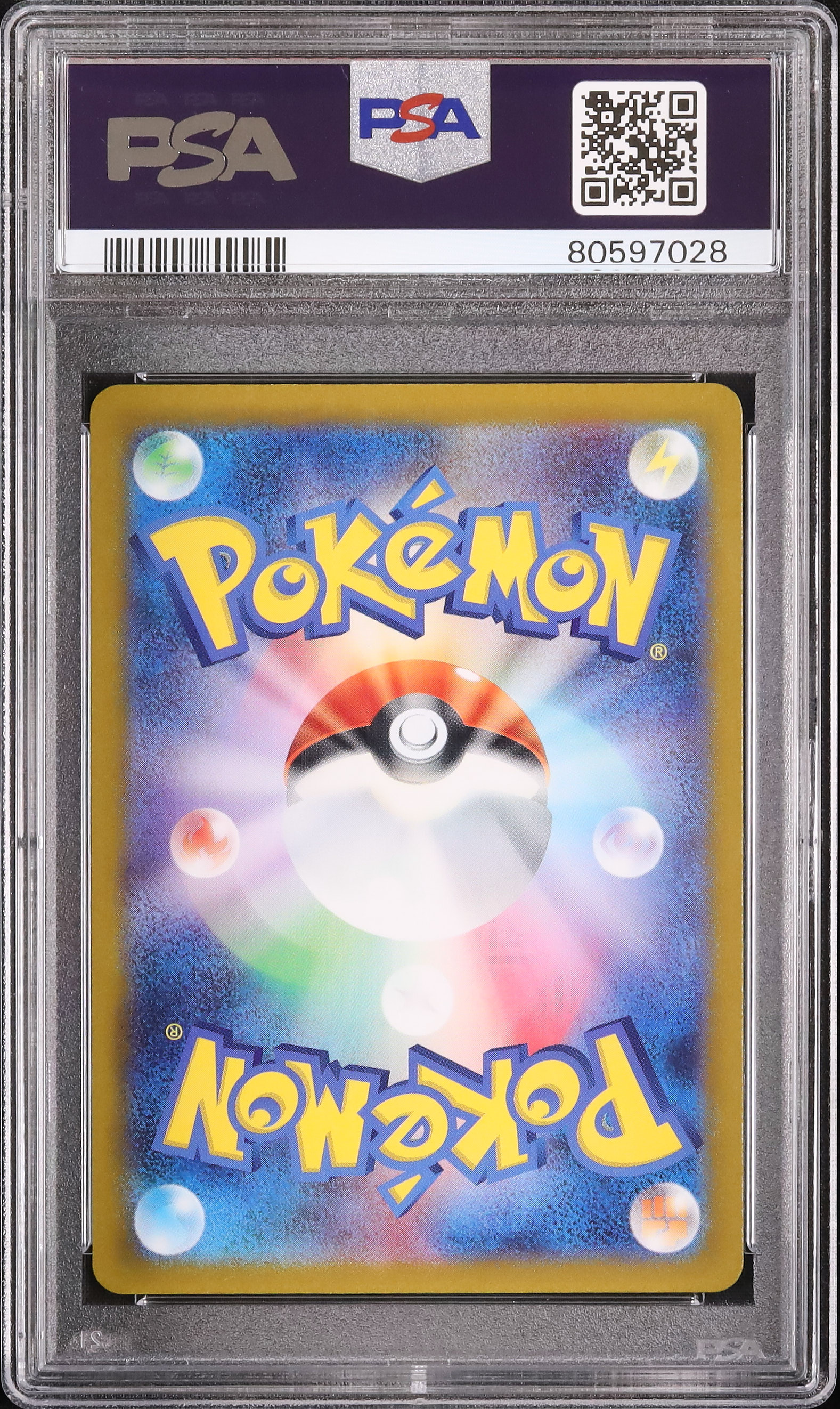 2023 グルーシャ PSA 10 - カルドバ