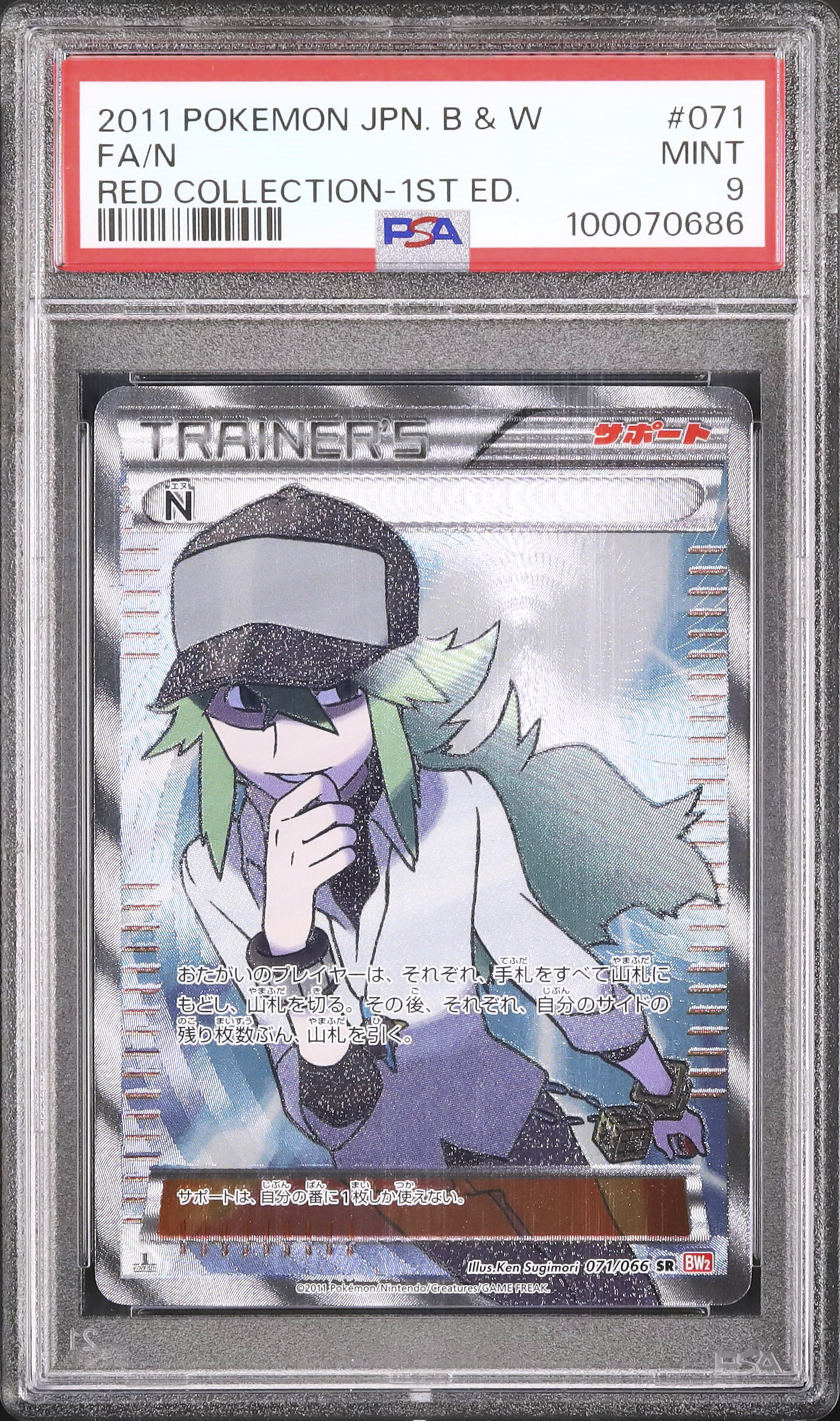 2011 N PSA 9 1st Edition - Cardova Japan