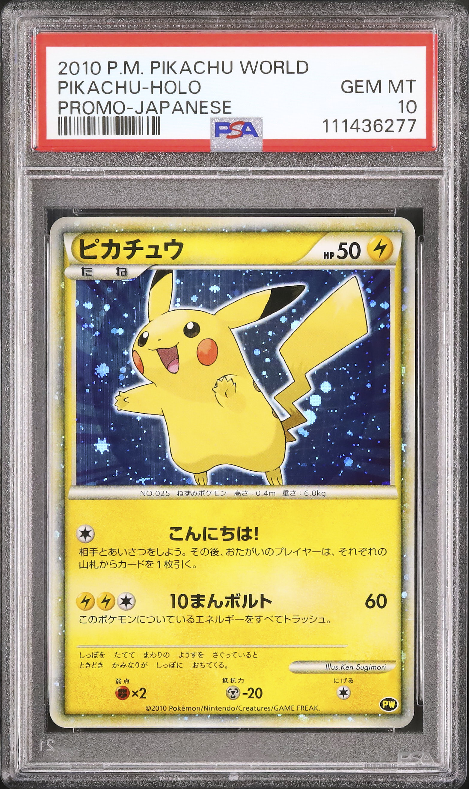 2010 Pikachu PSA 10 Holo - Cardova Japan