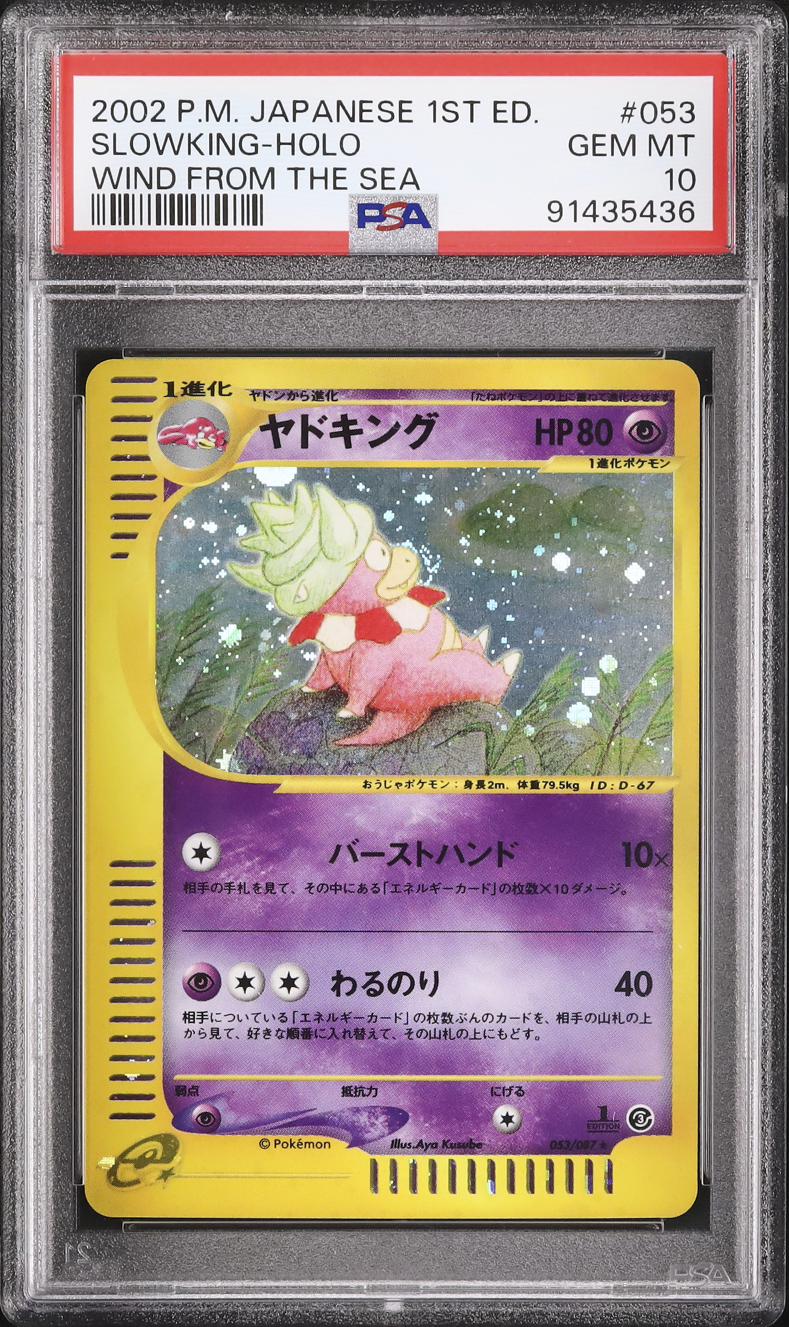 2002 Slowking PSA 10 Holo - Cardova Japan