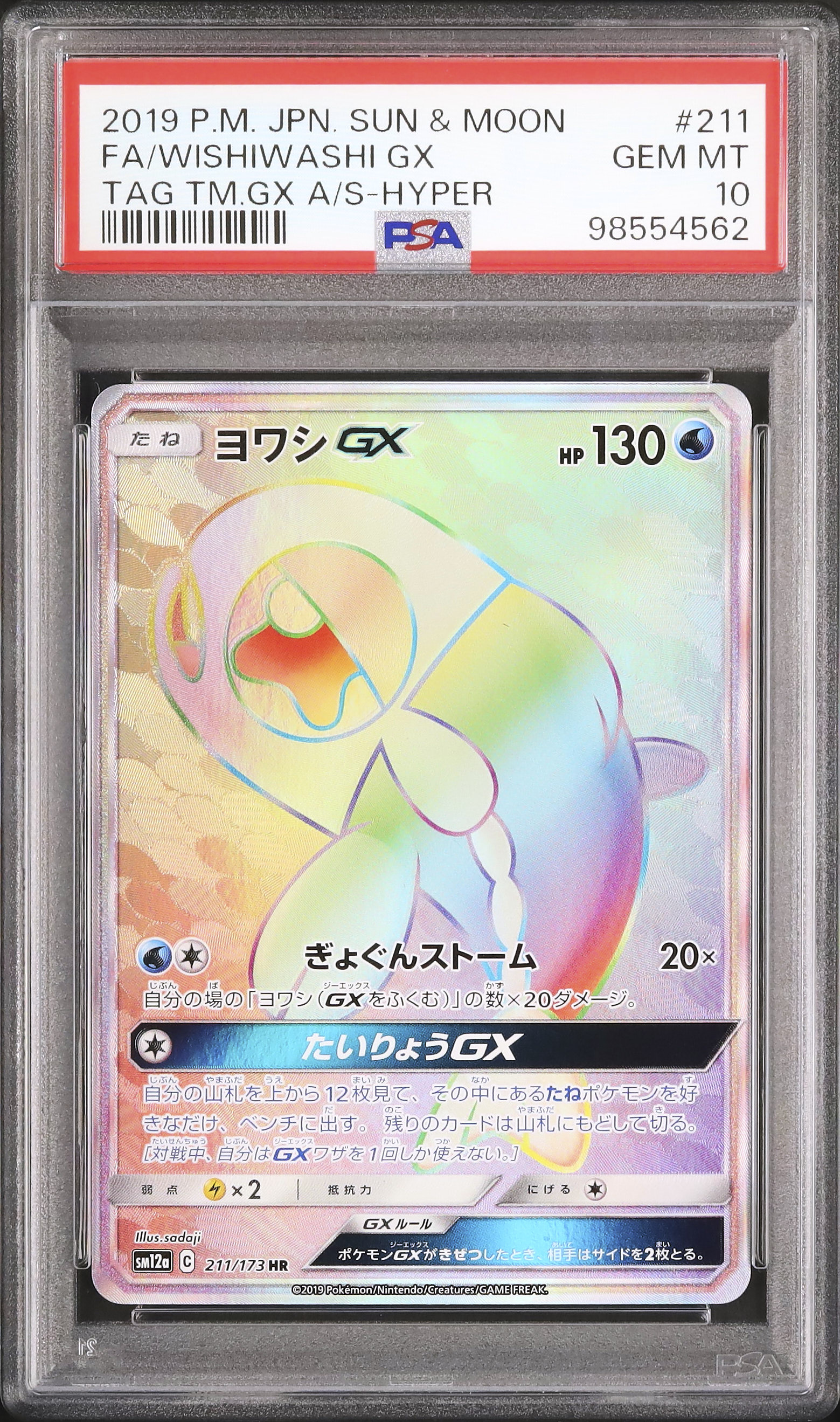 2019 Wishiwashi GX PSA 10 FA - Cardova Japan