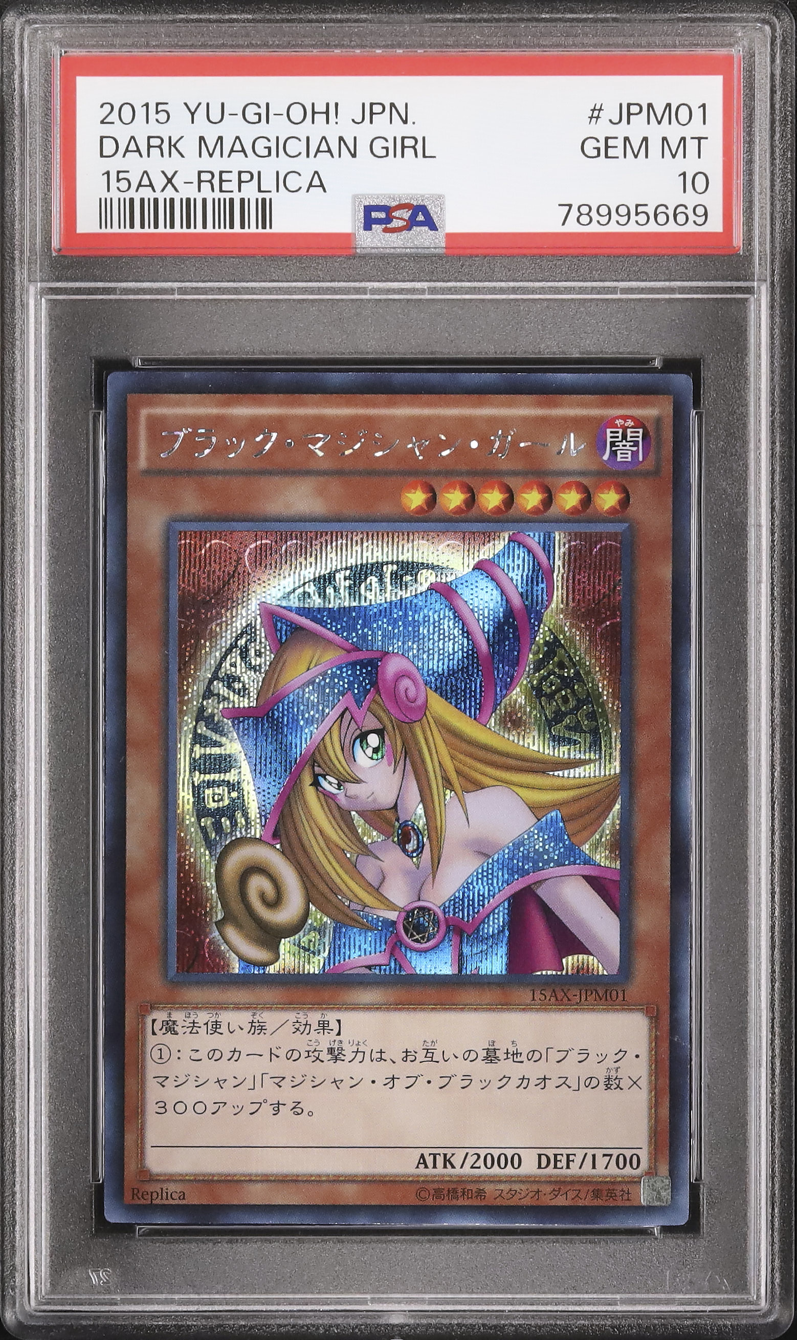 【PSA10】遊戯王　鑑定品 ブラック・マジシャン 　15AX PSA10】遊戯王鑑定品 ブラック・マジシャン 15AX