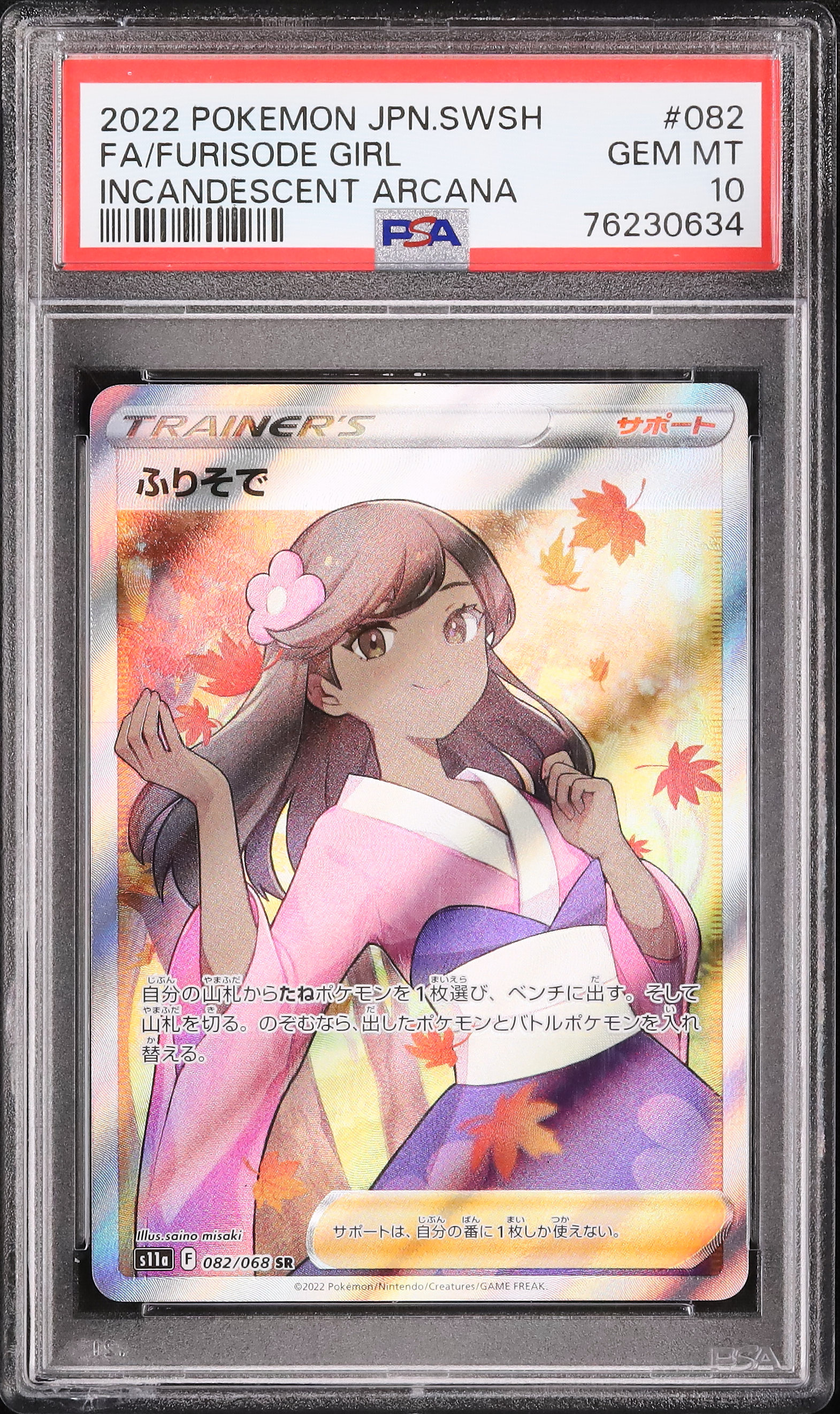 ふりそで sr 横線縦線無し ふりそでsr 横線縦線無し