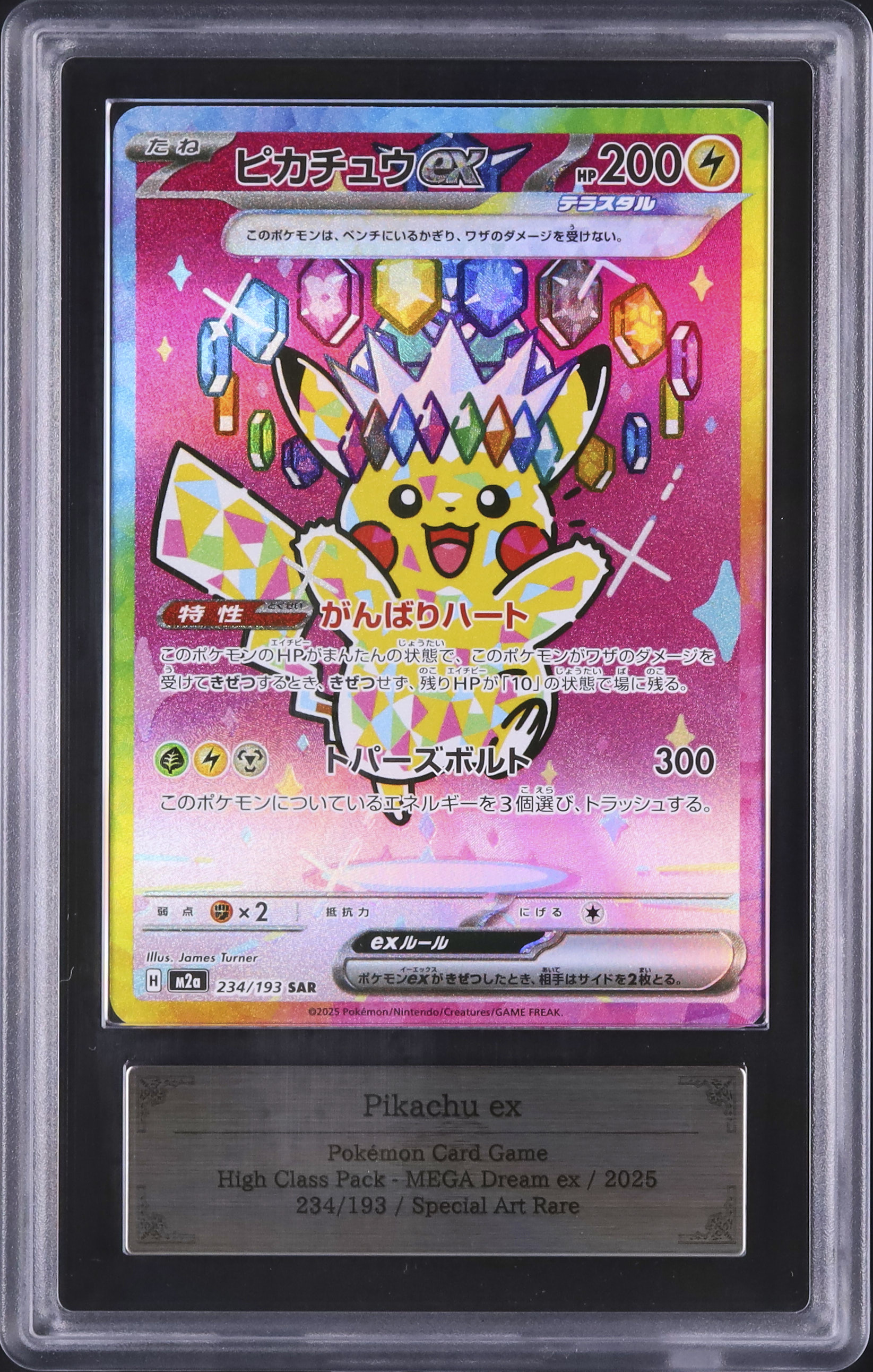 2025 Pikachu ex ARS 10 - Cardova Japan