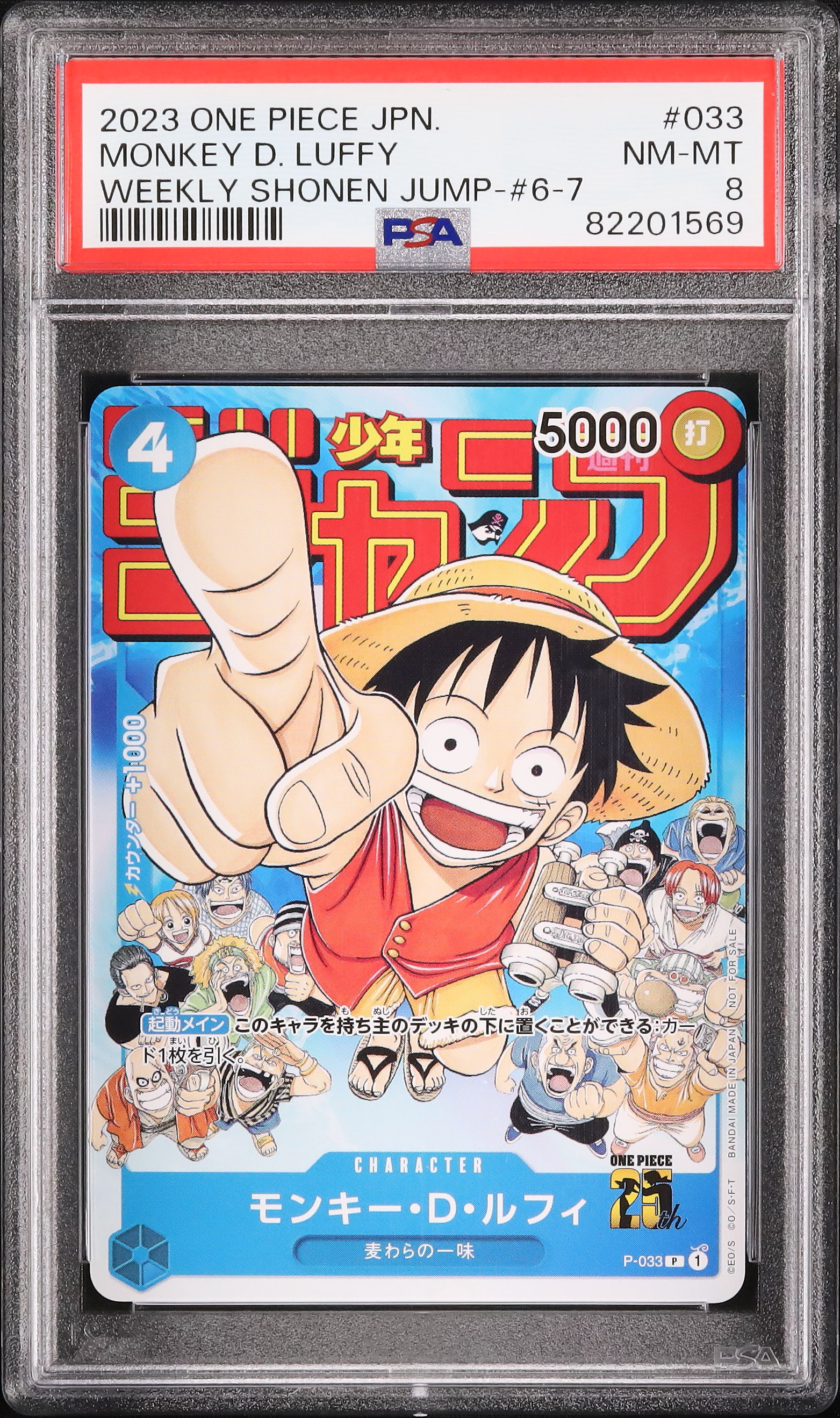 2023 Monkey D. Luffy PSA 8 Promo - Cardova Japan