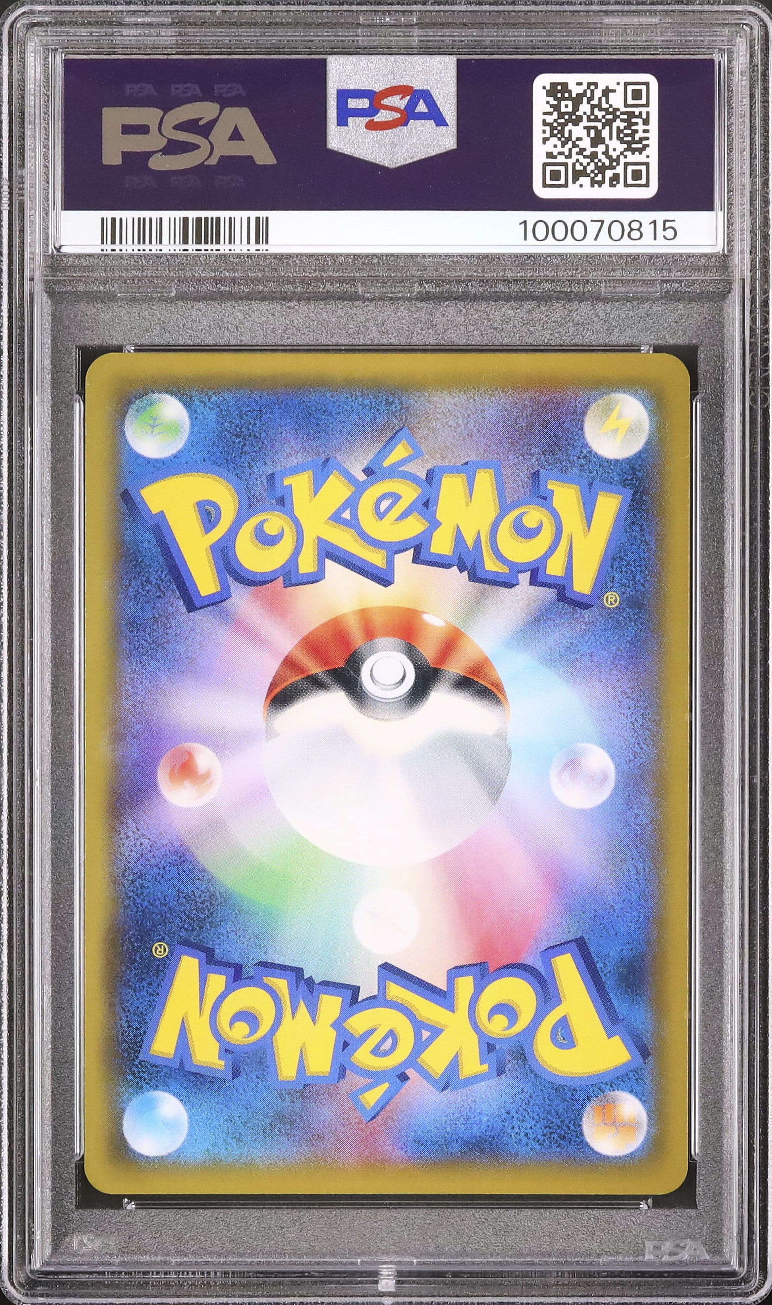 2019 ソルガレオ&ルナアーラGX PSA 9 スペシャルアート - カルドバ