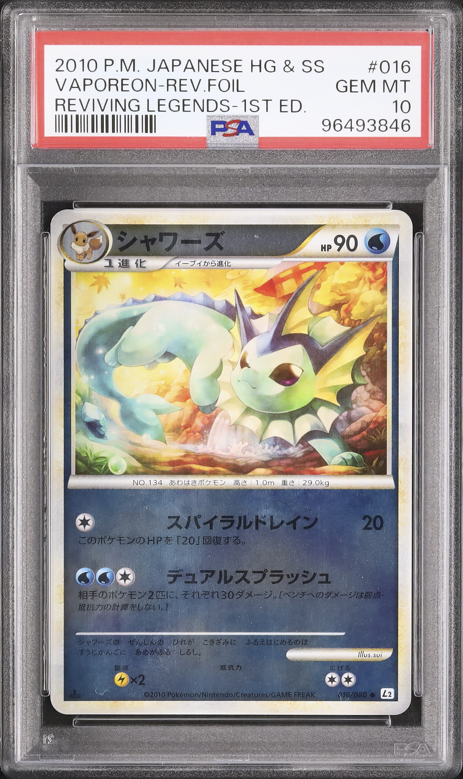 2010 シャワーズ PSA 10 1st エディション - カルドバ