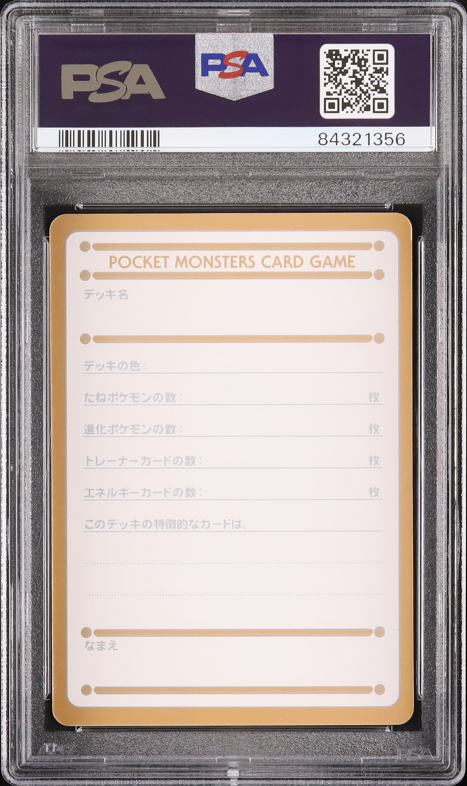 1997 My Deck Memo Card(Chansey) PSA 5 - Cardova Japan