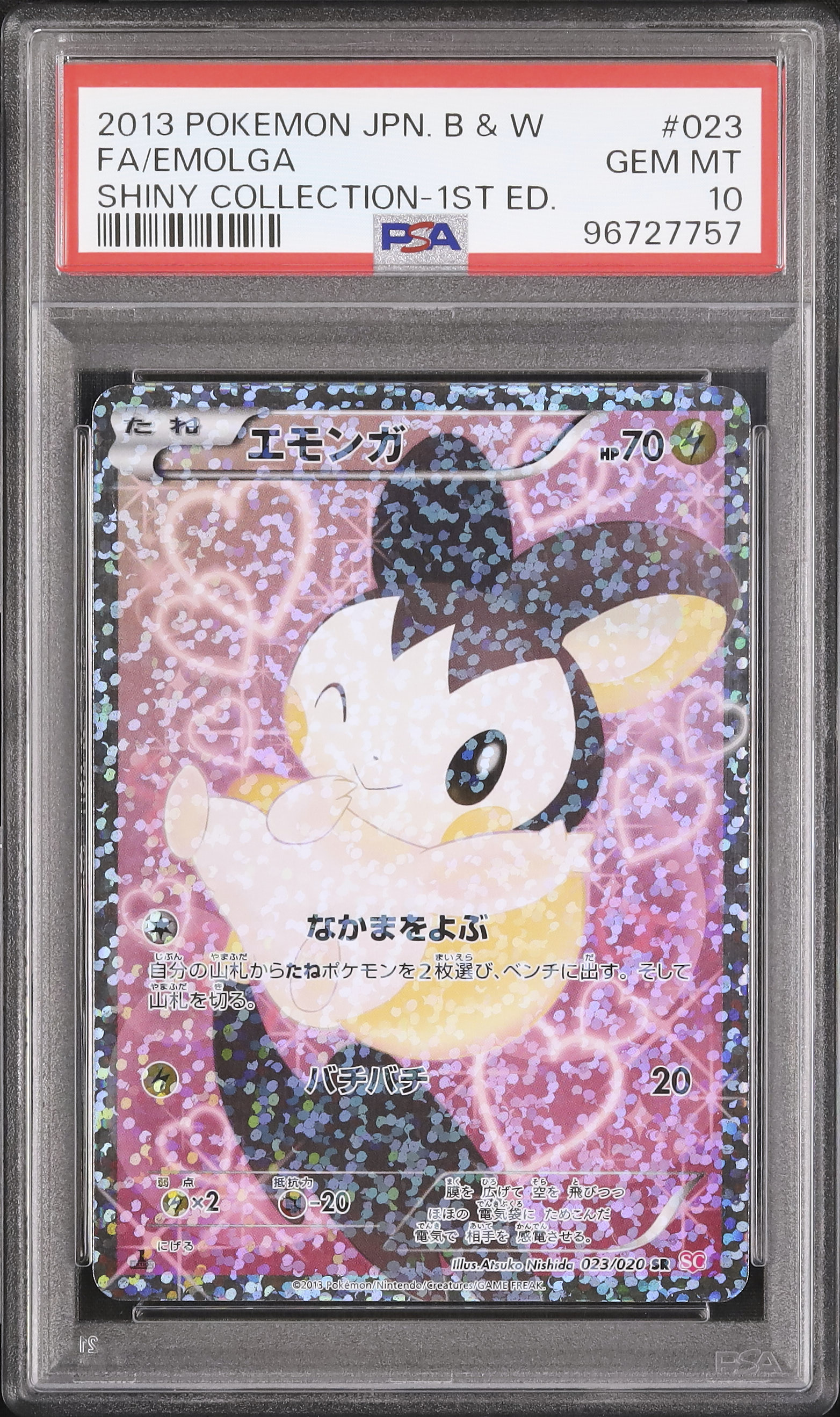 2013 Emolga PSA 10 1st Edition - Cardova Japan
