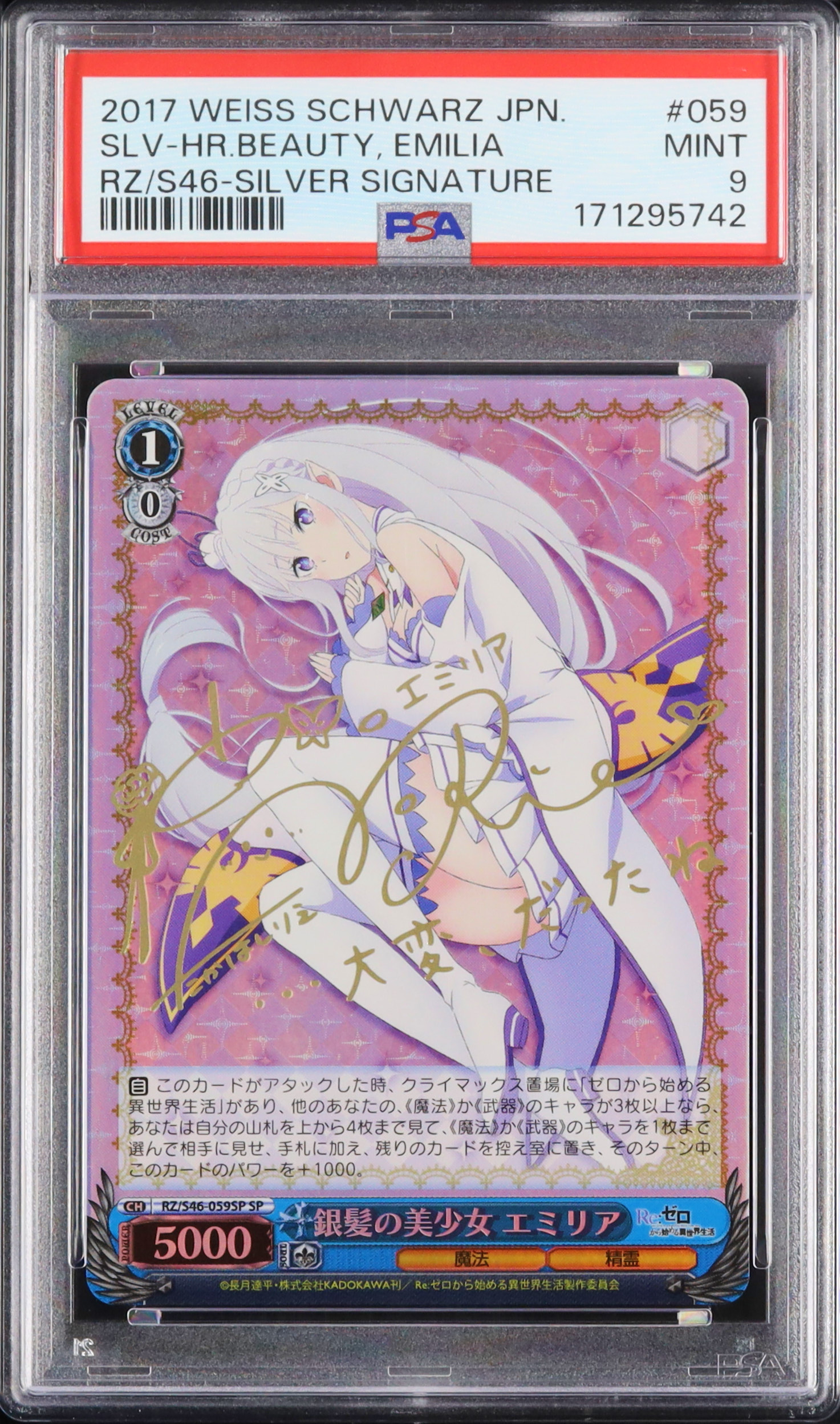 2017 銀髪の美少女 エミリア PSA 9 箔押しサイン - カルドバ