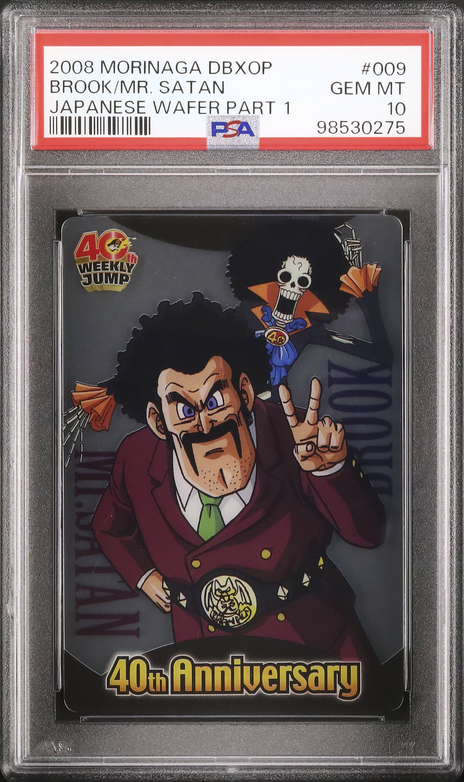 2008 ブルック/ミスター・サタン PSA 10 - カルドバ