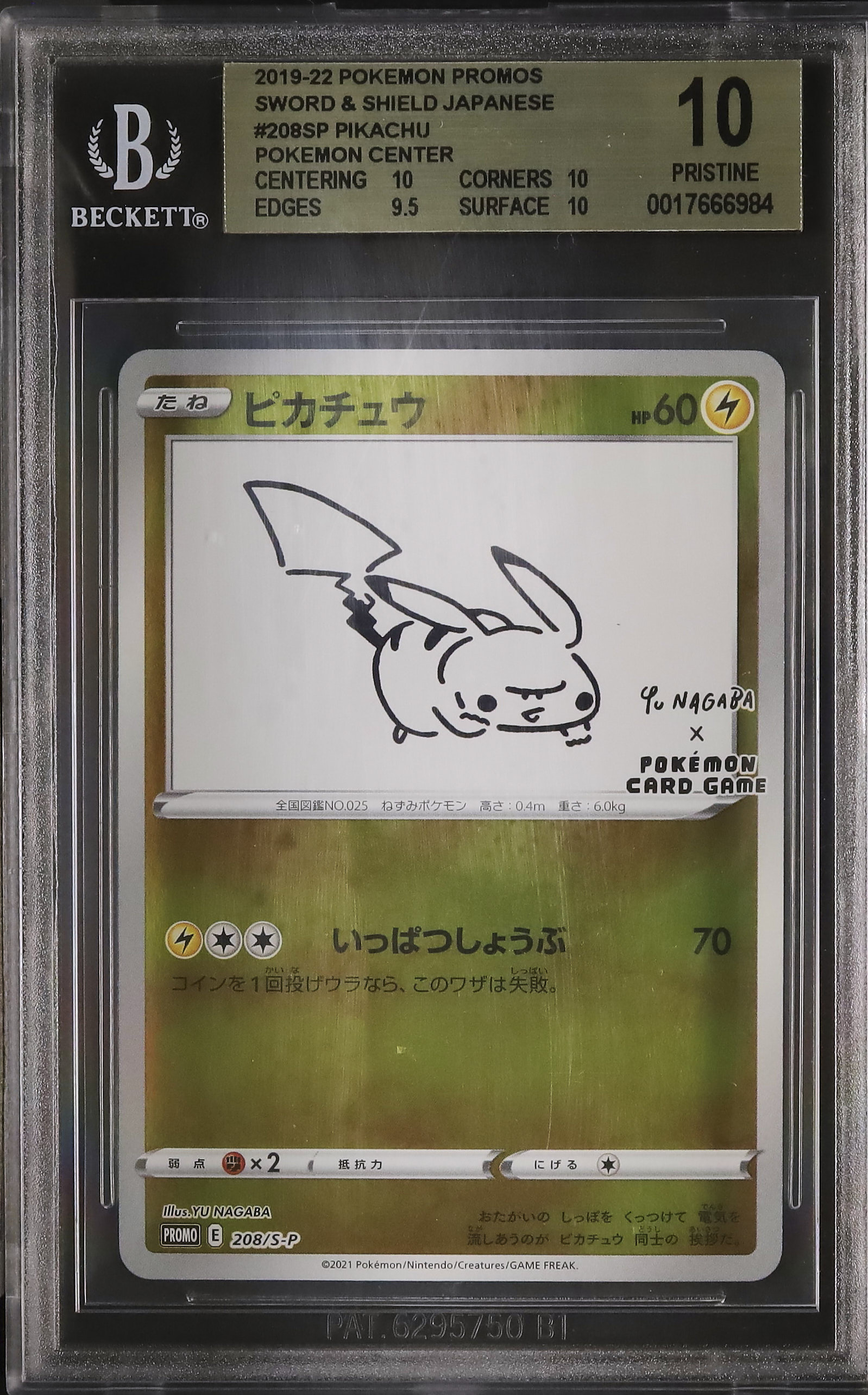 2021 Pikachu BGS 10 