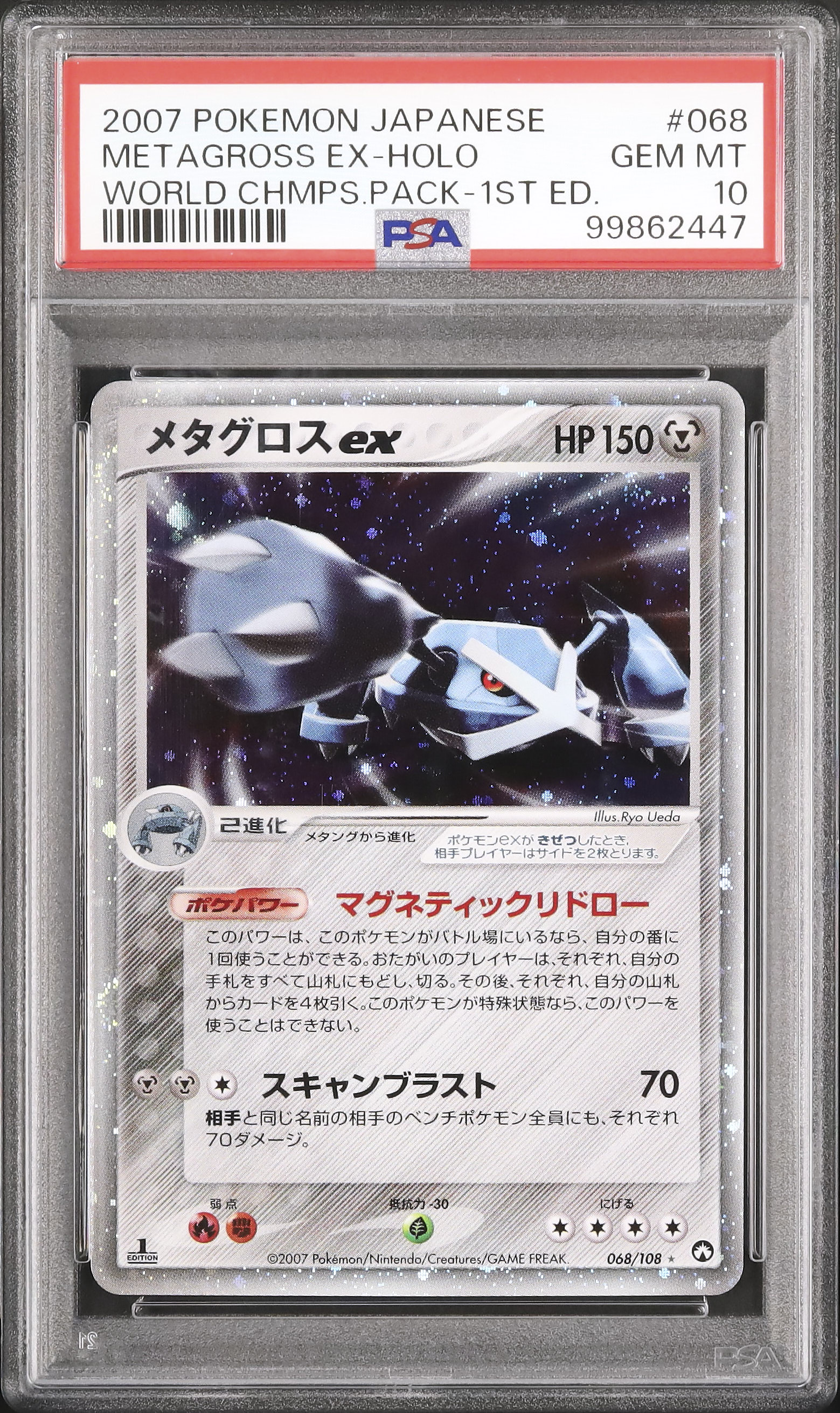 2007 Metagross ex PSA 10 1st Edition - Cardova Japan