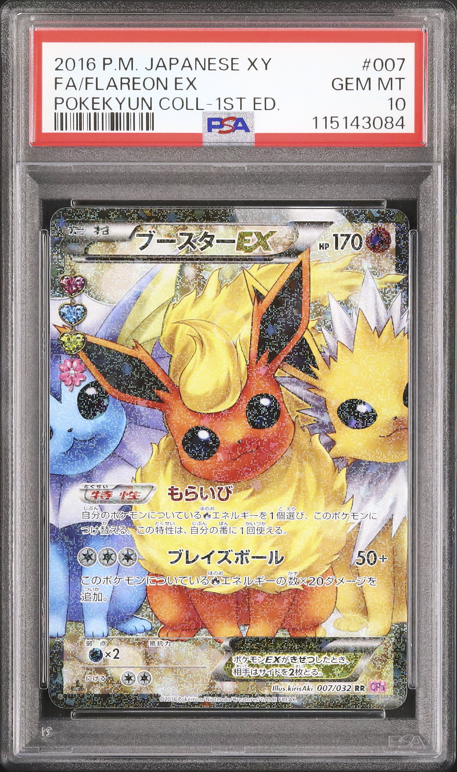 2016 Flareon EX PSA 10 1st Edition