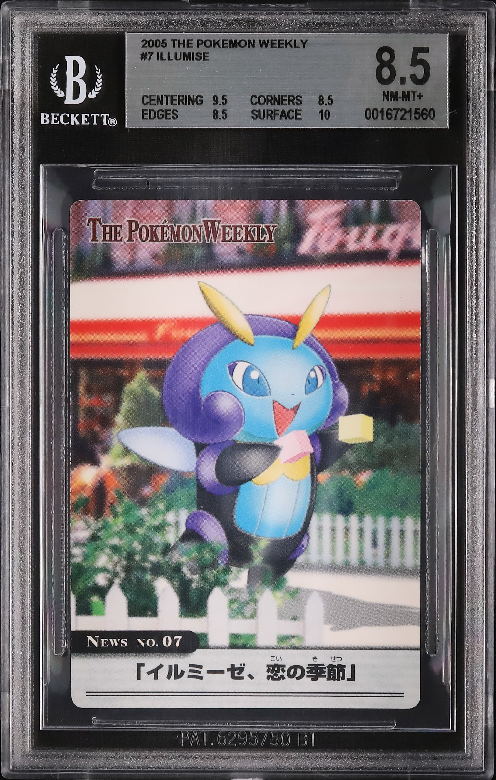 2005 Illumise BGS 8.5 - Cardova Japan