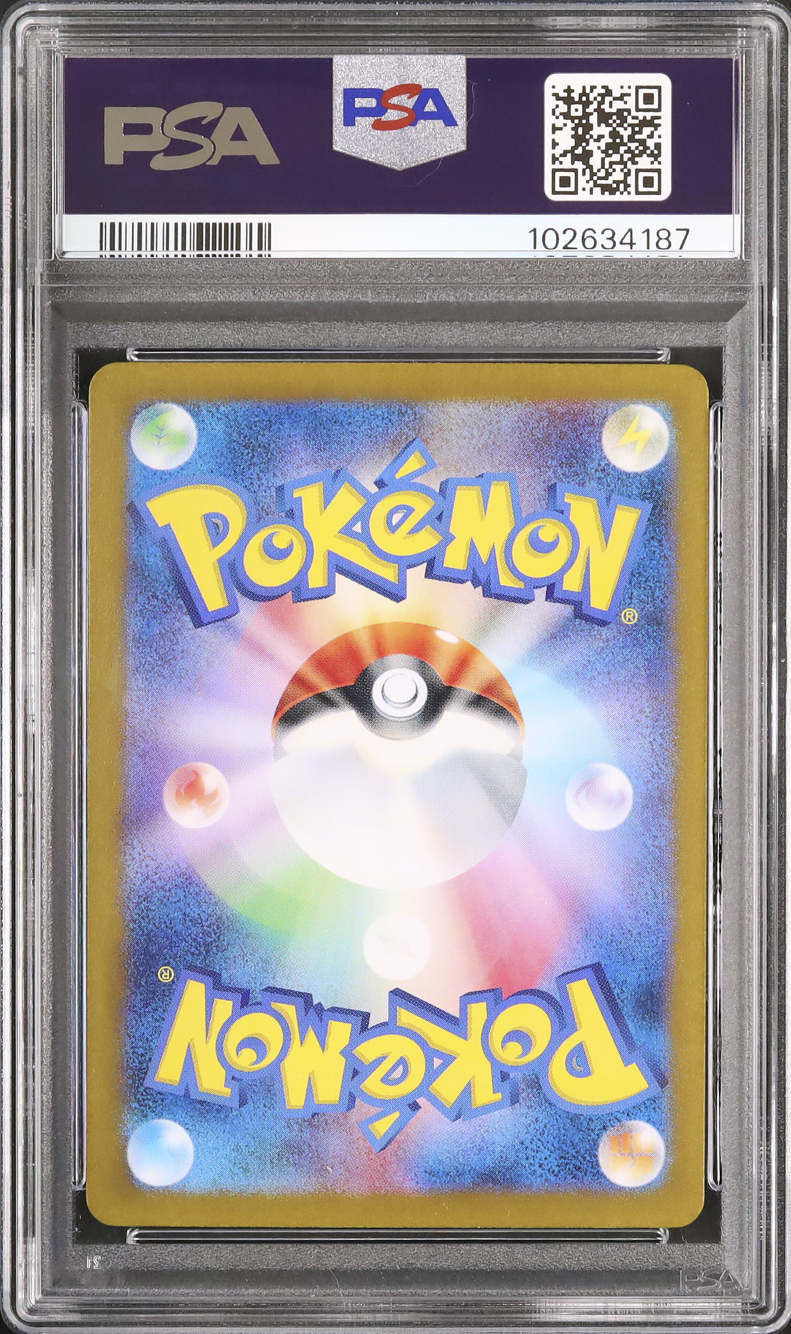 2024 テツノカシラex PSA 10 - カルドバ