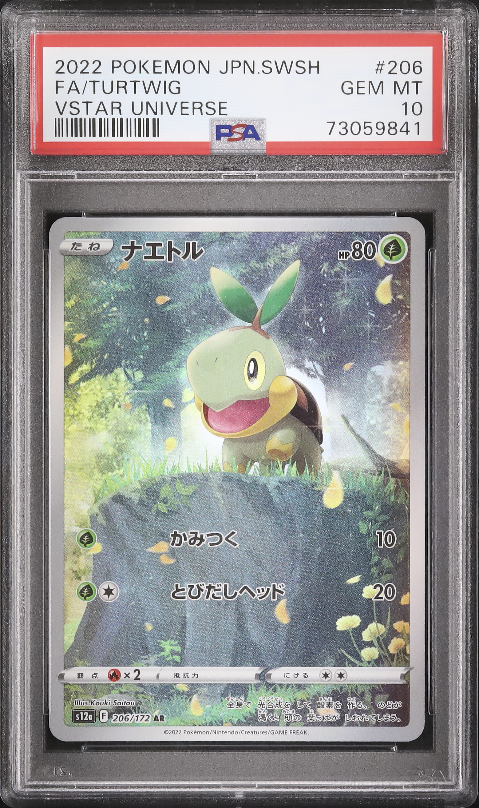 2022 Turtwig PSA 10 FA - Cardova Japan