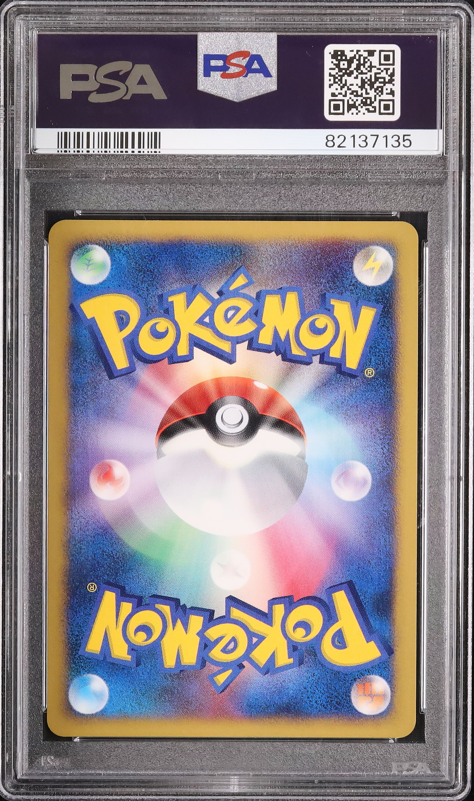 2007 時を超えたセレビィ PSA 10 ホロ - カルドバ