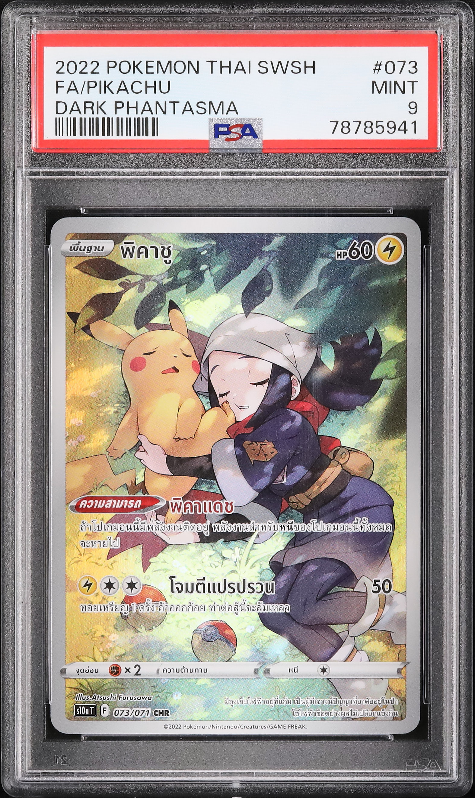 2022 Pikachu PSA 9 Full Art - Cardova Japan