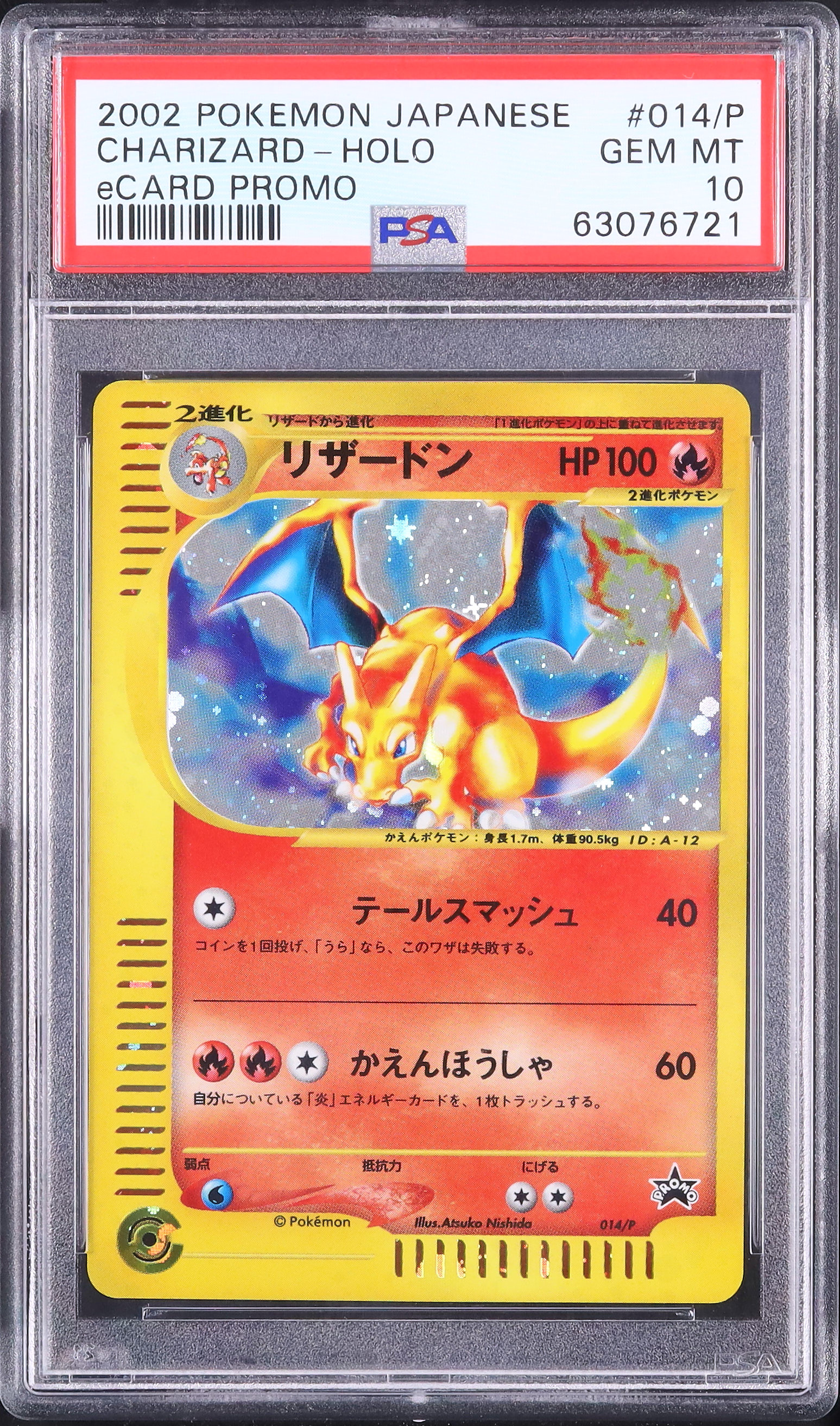 2002 リザードン PSA 10 ホロ - カルドバ