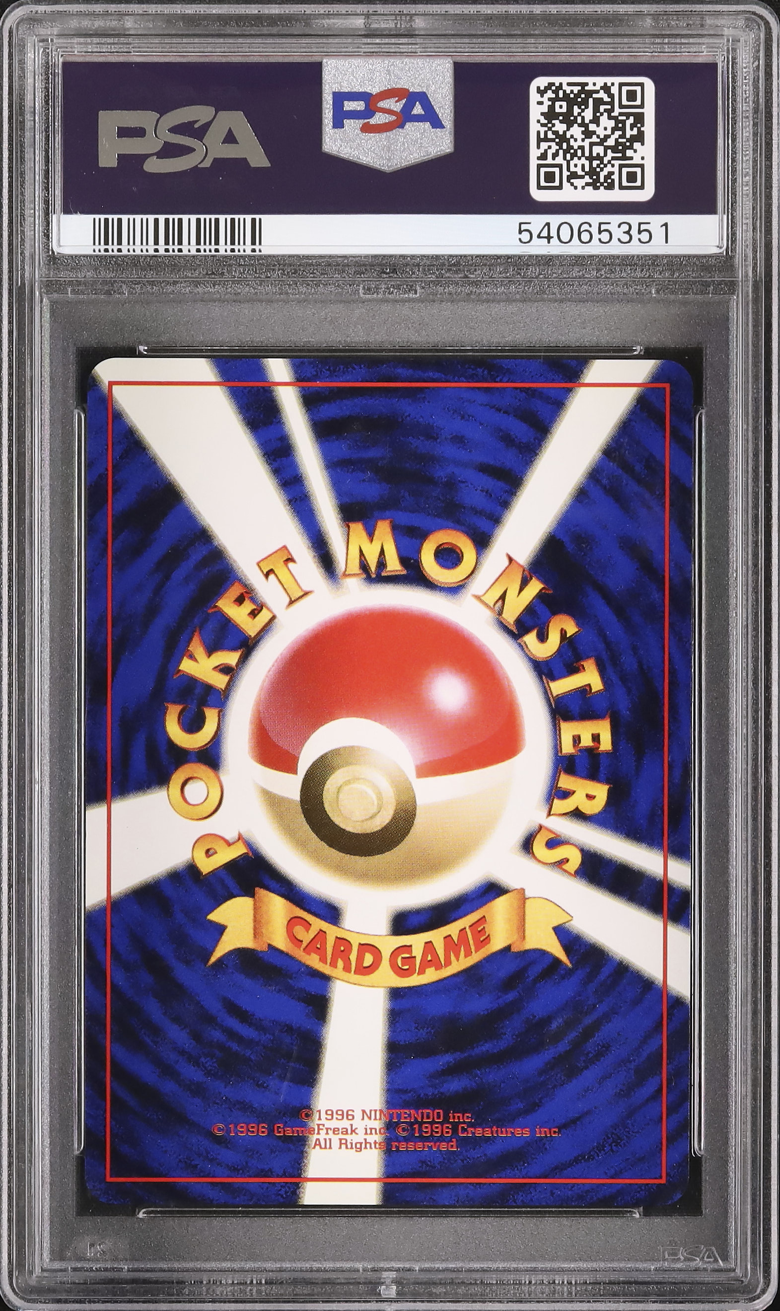 1996 突風 PSA 10 - カルドバ