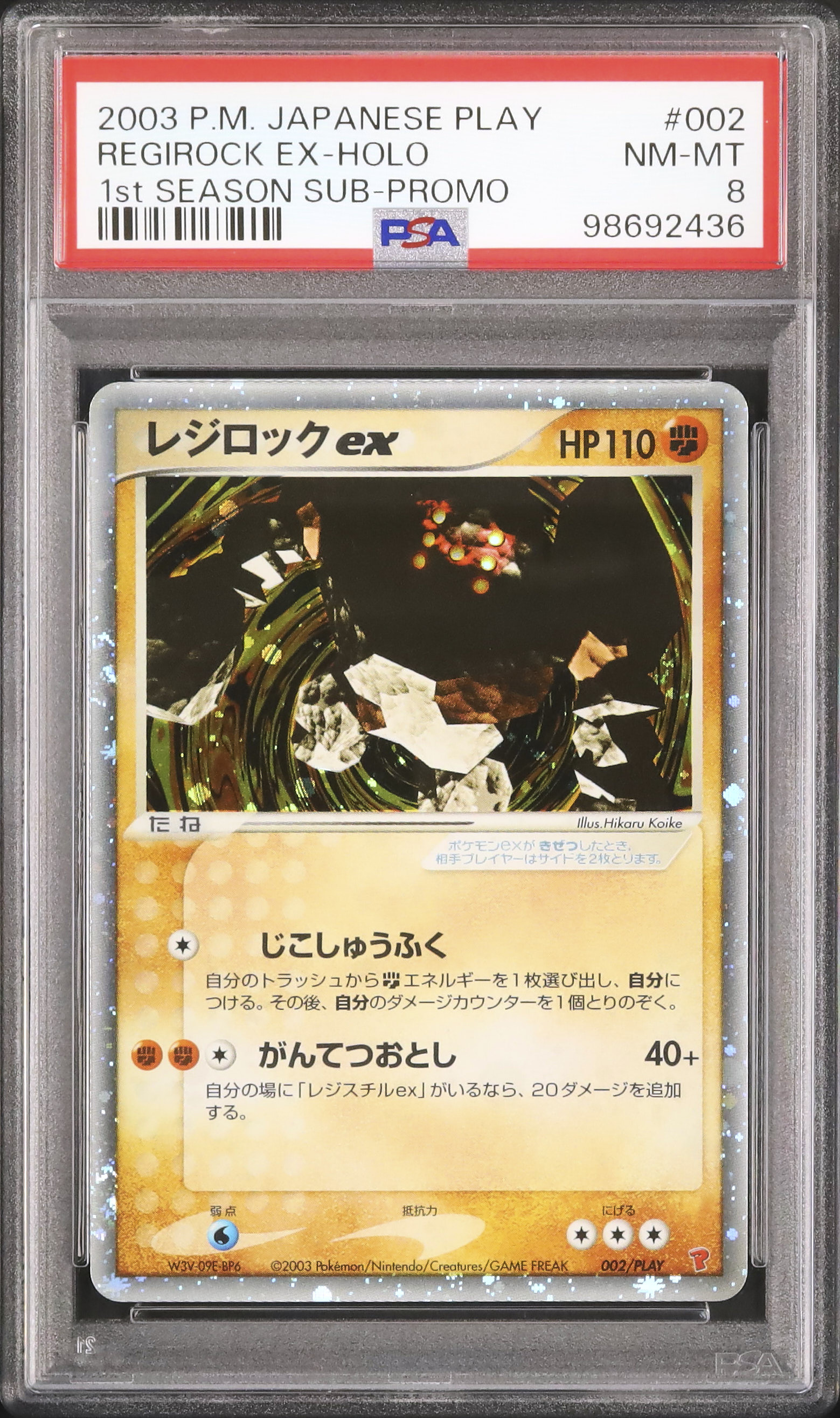 2003 Regirock ex PSA 8 Holo - Cardova Japan